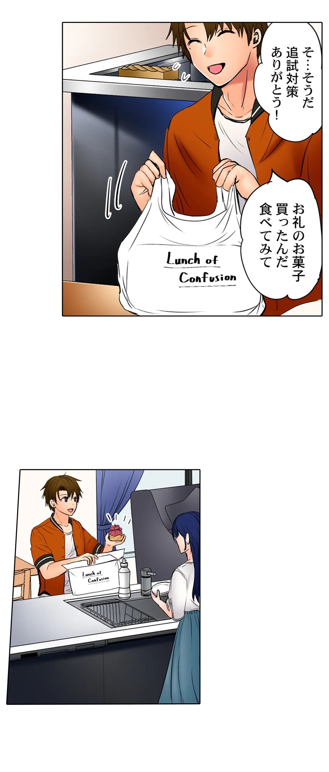 このマッサージ…ほぼSEXです。～初カノと海の家で濃密接触～ 第25話 - Trang 11