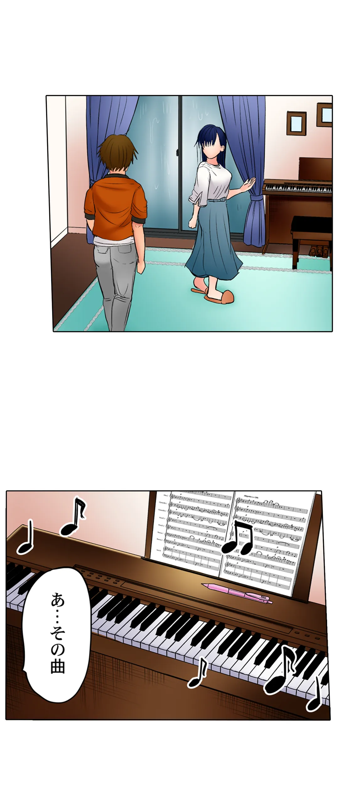 このマッサージ…ほぼSEXです。～初カノと海の家で濃密接触～ 第25話 - Trang 13