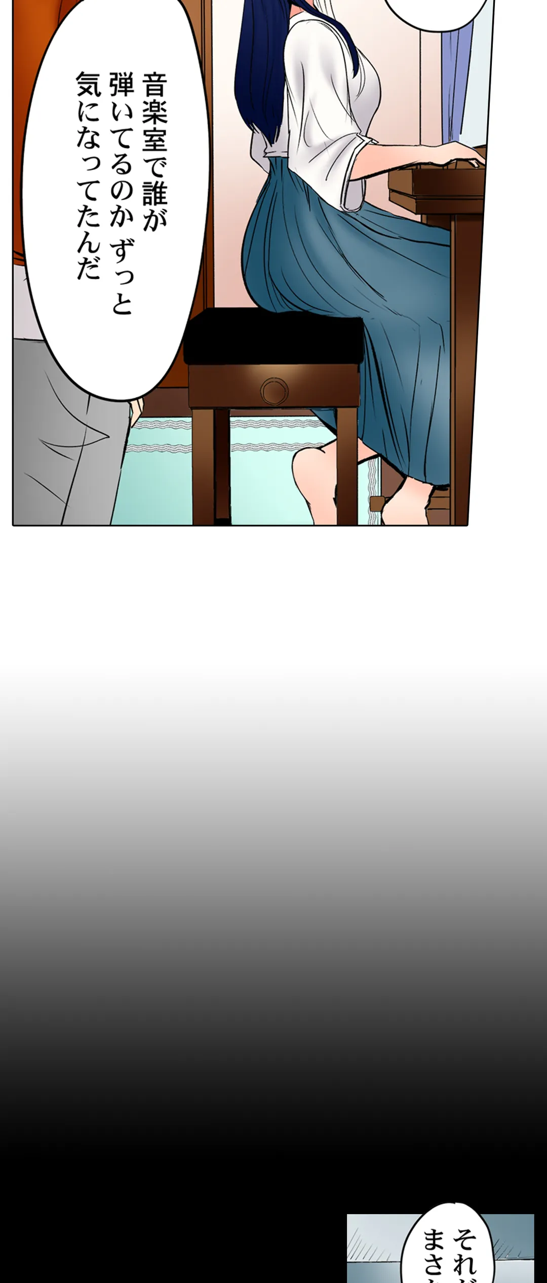 このマッサージ…ほぼSEXです。～初カノと海の家で濃密接触～ 第25話 - Trang 15
