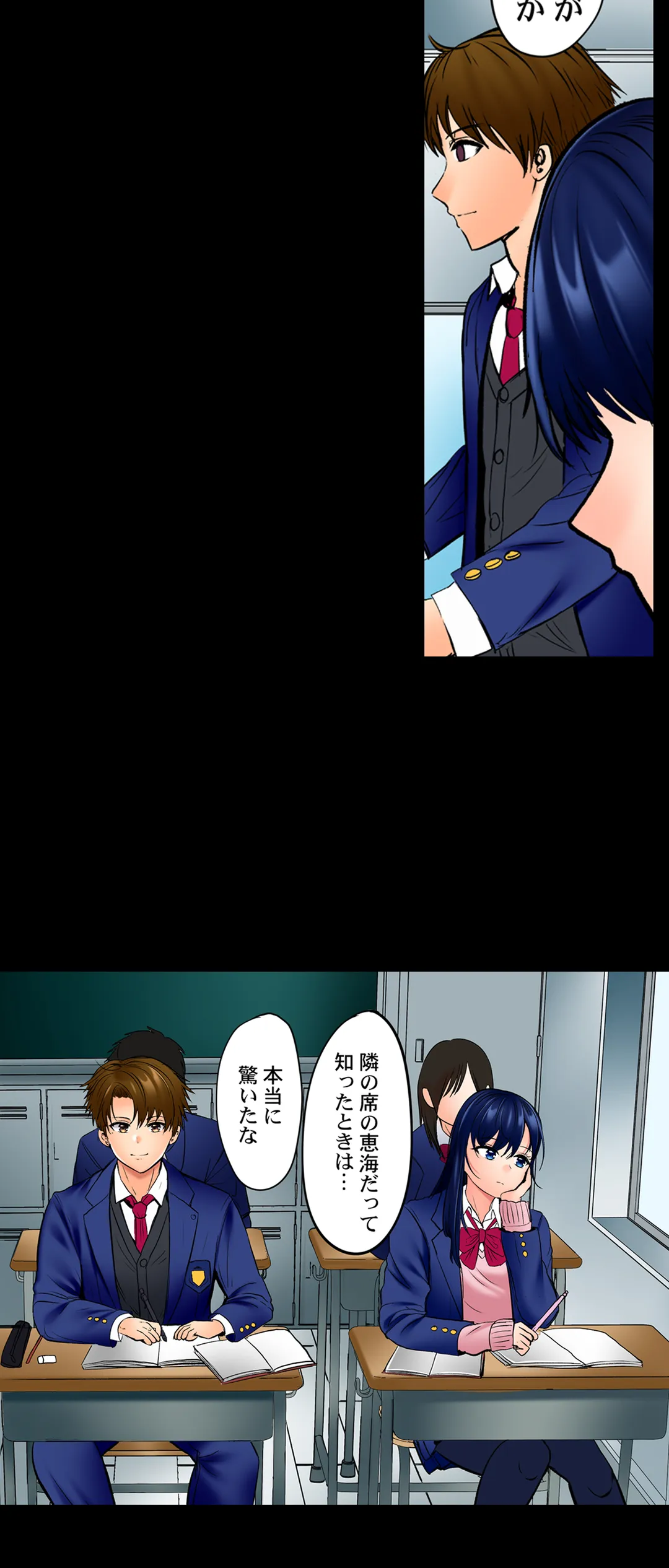 このマッサージ…ほぼSEXです。～初カノと海の家で濃密接触～ 第25話 - Trang 16