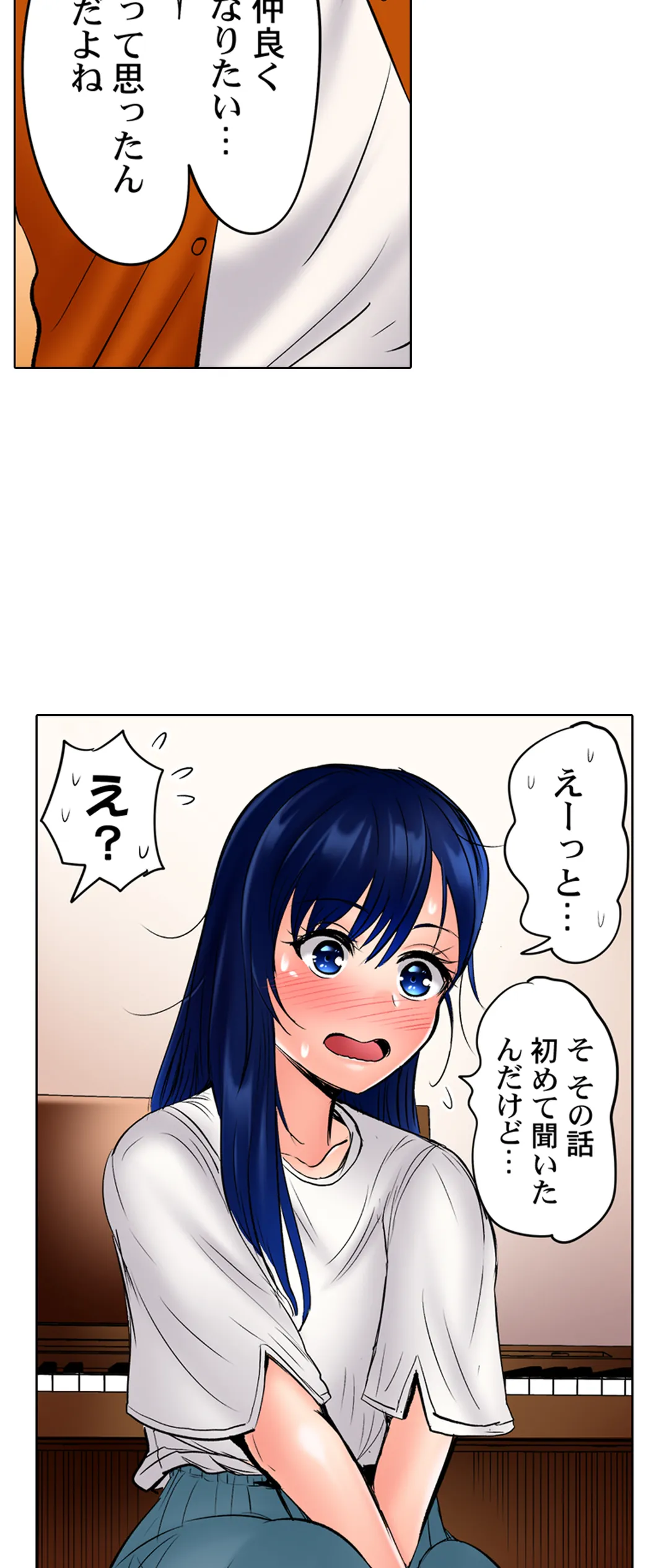 このマッサージ…ほぼSEXです。～初カノと海の家で濃密接触～ 第25話 - Trang 18