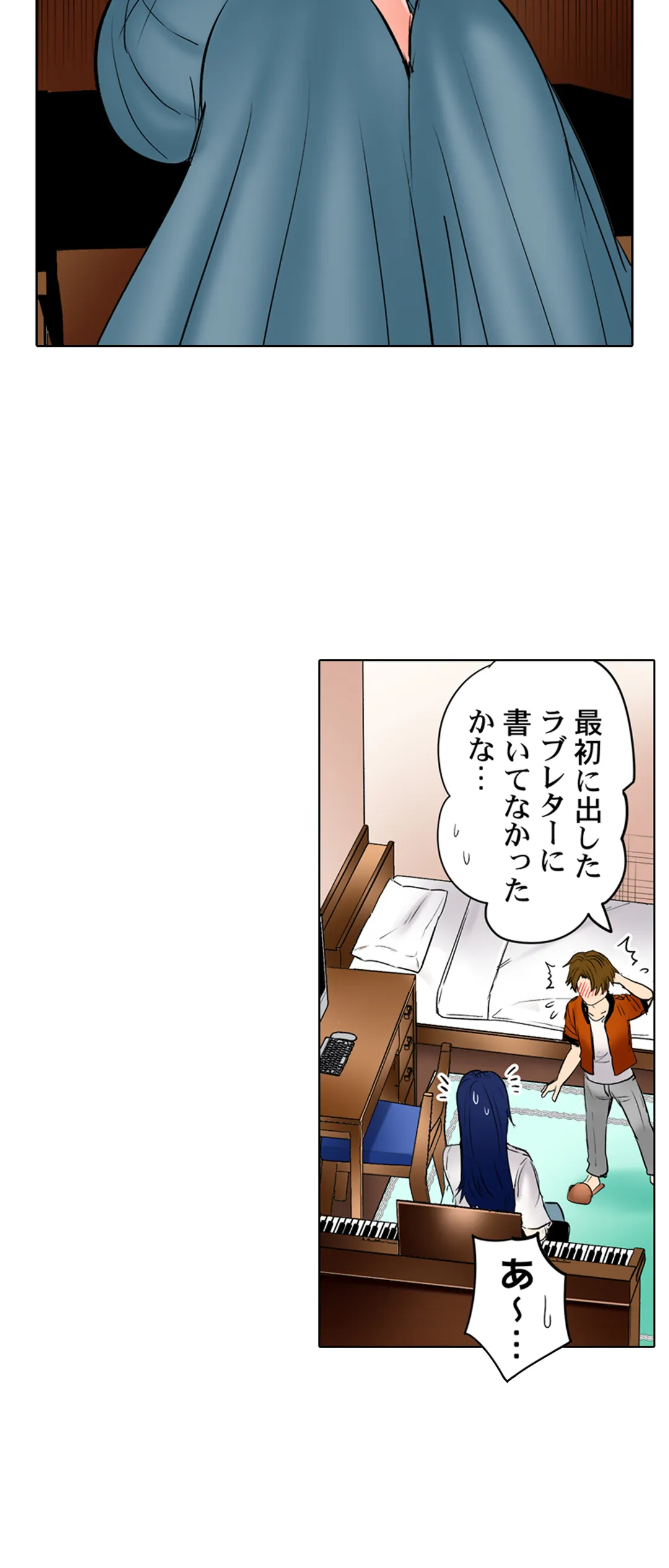 このマッサージ…ほぼSEXです。～初カノと海の家で濃密接触～ 第25話 - Trang 19