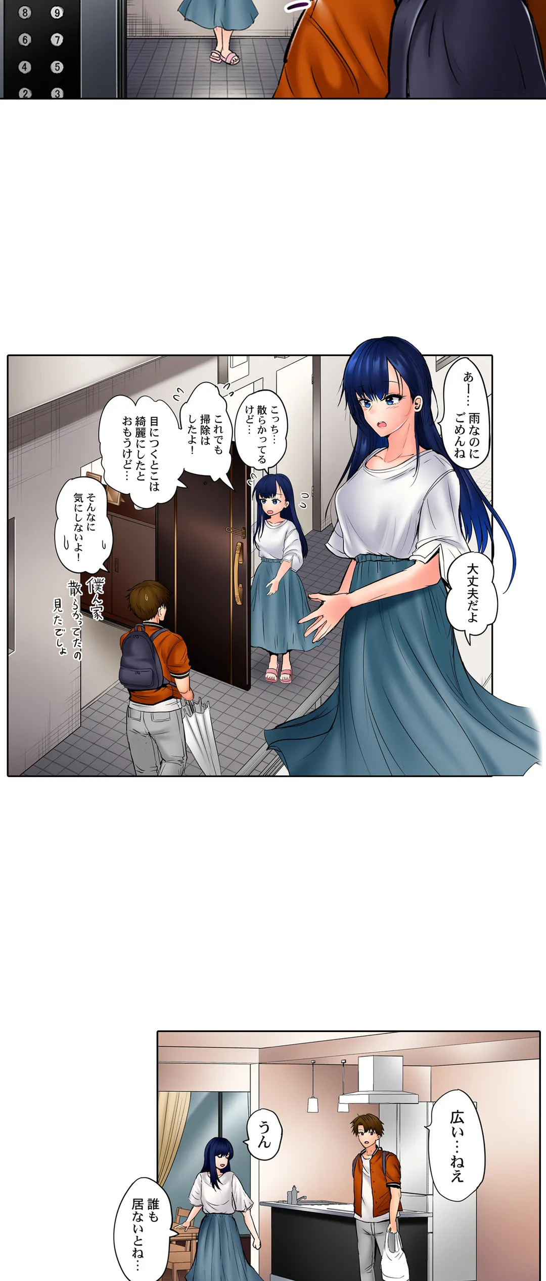 このマッサージ…ほぼSEXです。～初カノと海の家で濃密接触～ 第25話 - Trang 3