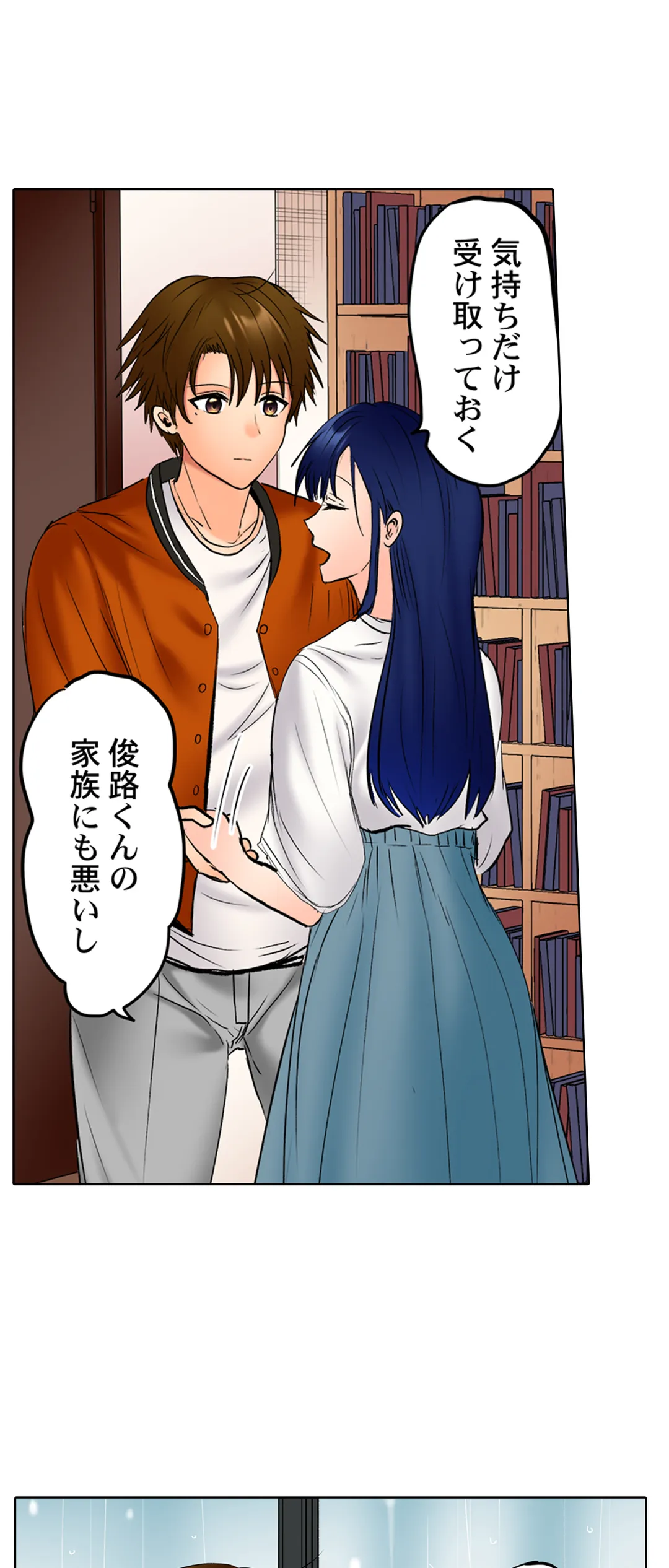 このマッサージ…ほぼSEXです。～初カノと海の家で濃密接触～ 第25話 - Trang 23
