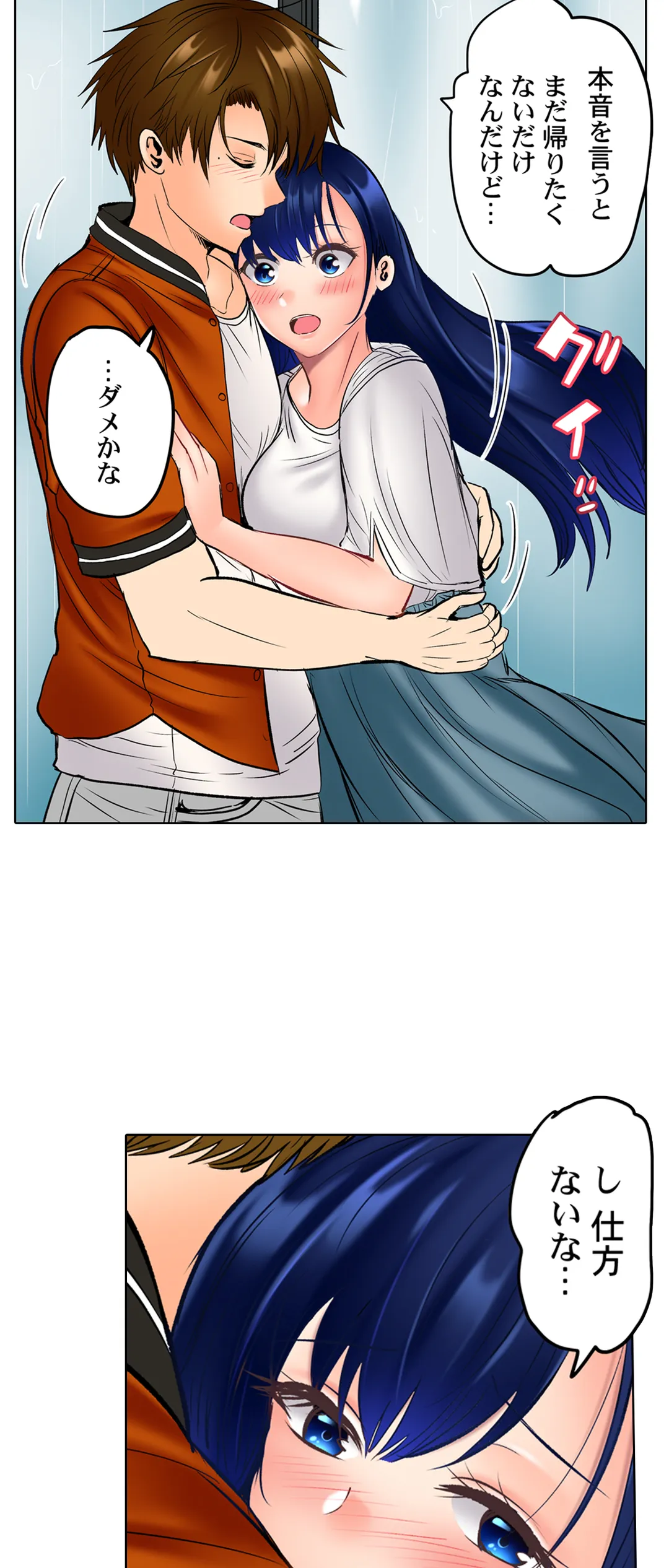 このマッサージ…ほぼSEXです。～初カノと海の家で濃密接触～ 第25話 - Trang 24