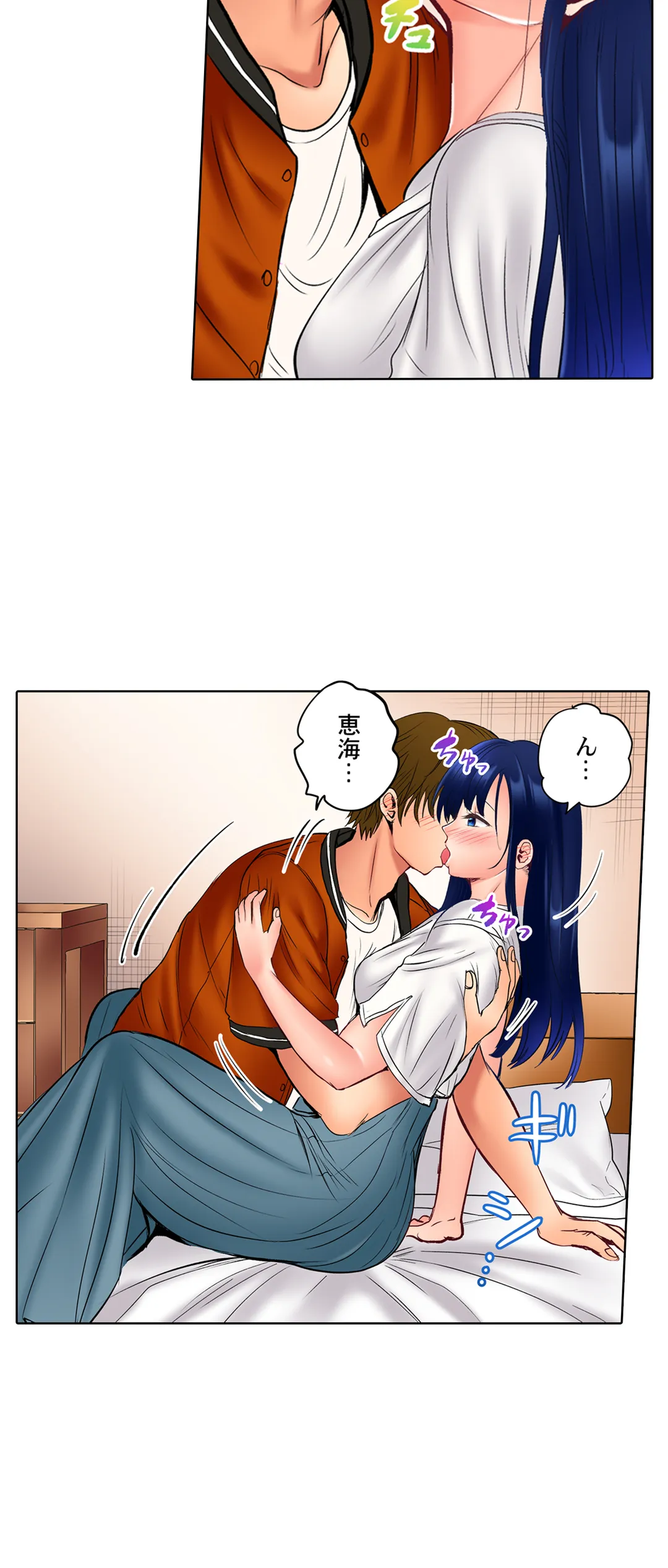 このマッサージ…ほぼSEXです。～初カノと海の家で濃密接触～ 第25話 - Trang 26