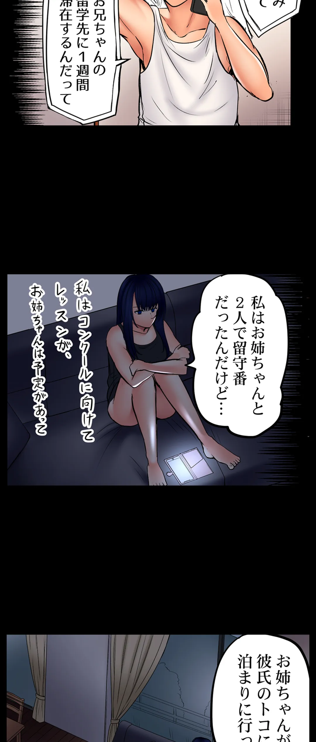 このマッサージ…ほぼSEXです。～初カノと海の家で濃密接触～ 第25話 - Trang 5