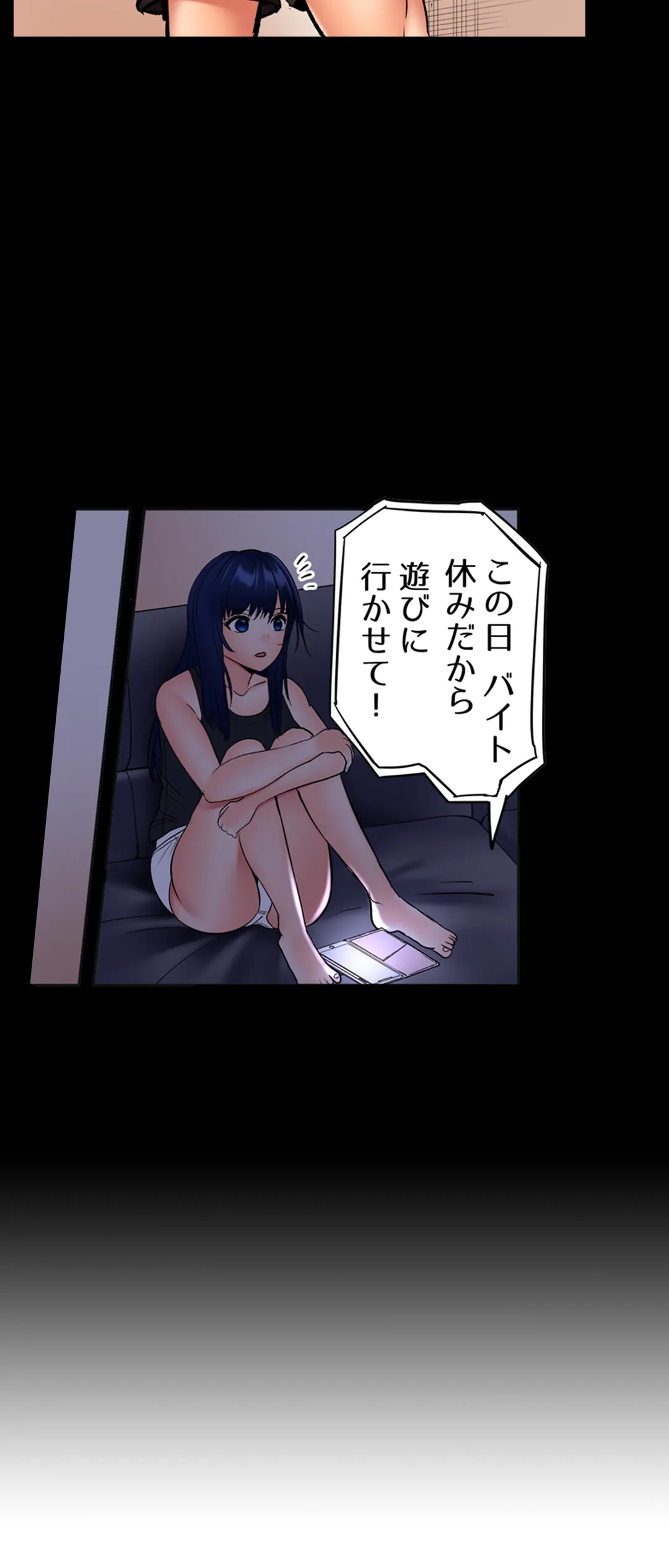 このマッサージ…ほぼSEXです。～初カノと海の家で濃密接触～ 第25話 - Trang 7