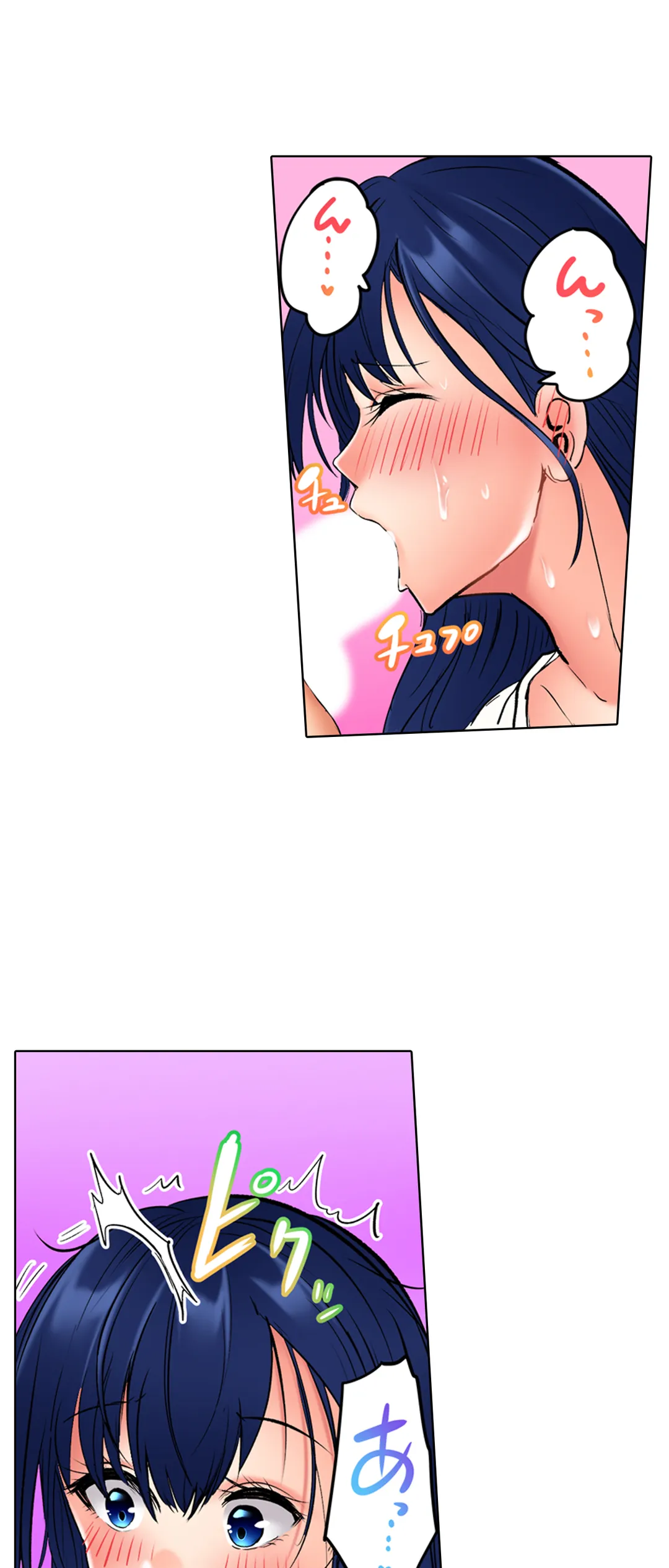 このマッサージ…ほぼSEXです。～初カノと海の家で濃密接触～ 第26話 - Trang 12