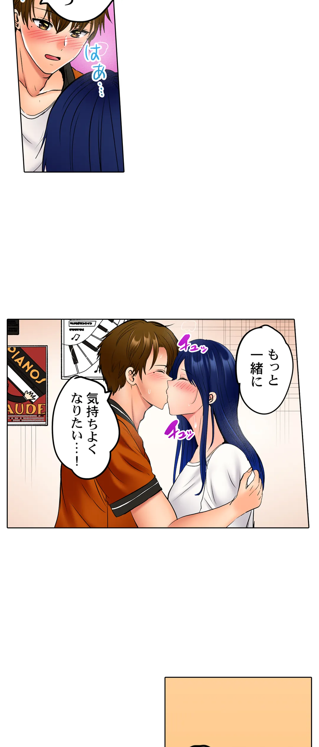このマッサージ…ほぼSEXです。～初カノと海の家で濃密接触～ 第26話 - Trang 17