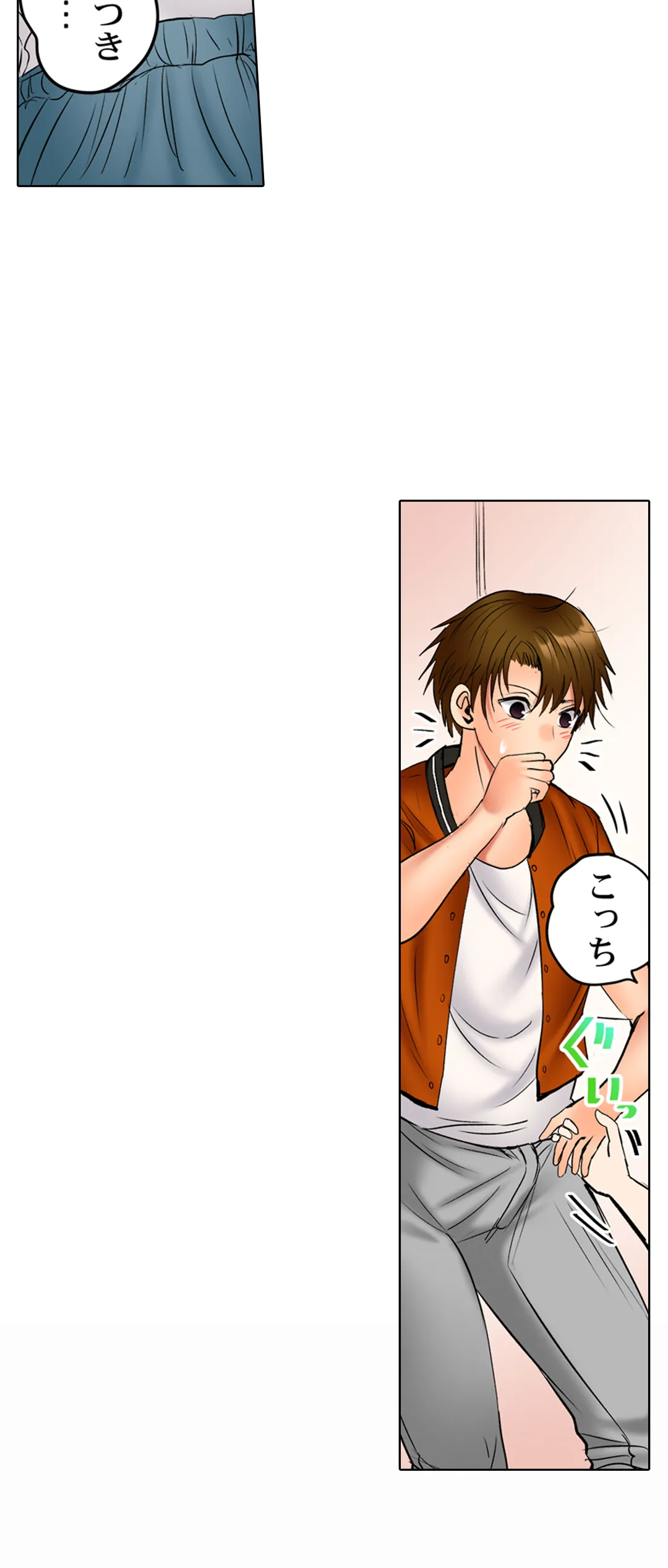 このマッサージ…ほぼSEXです。～初カノと海の家で濃密接触～ 第26話 - Trang 8