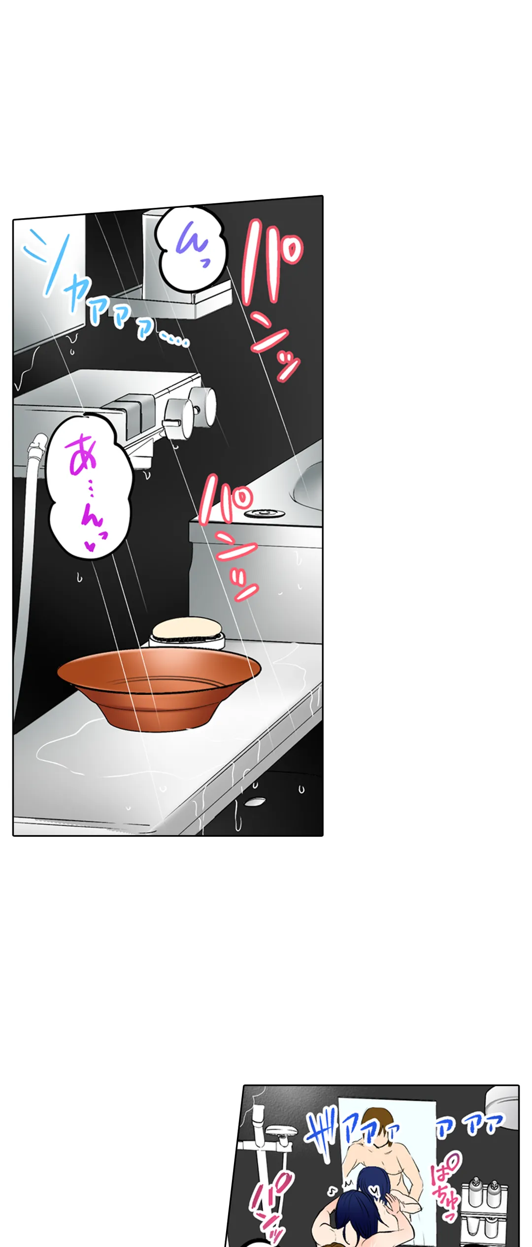 このマッサージ…ほぼSEXです。～初カノと海の家で濃密接触～ 第27話 - Trang 14