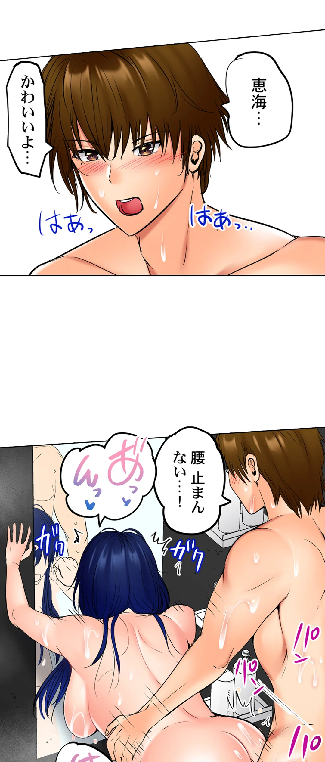 このマッサージ…ほぼSEXです。～初カノと海の家で濃密接触～ 第27話 - Trang 17