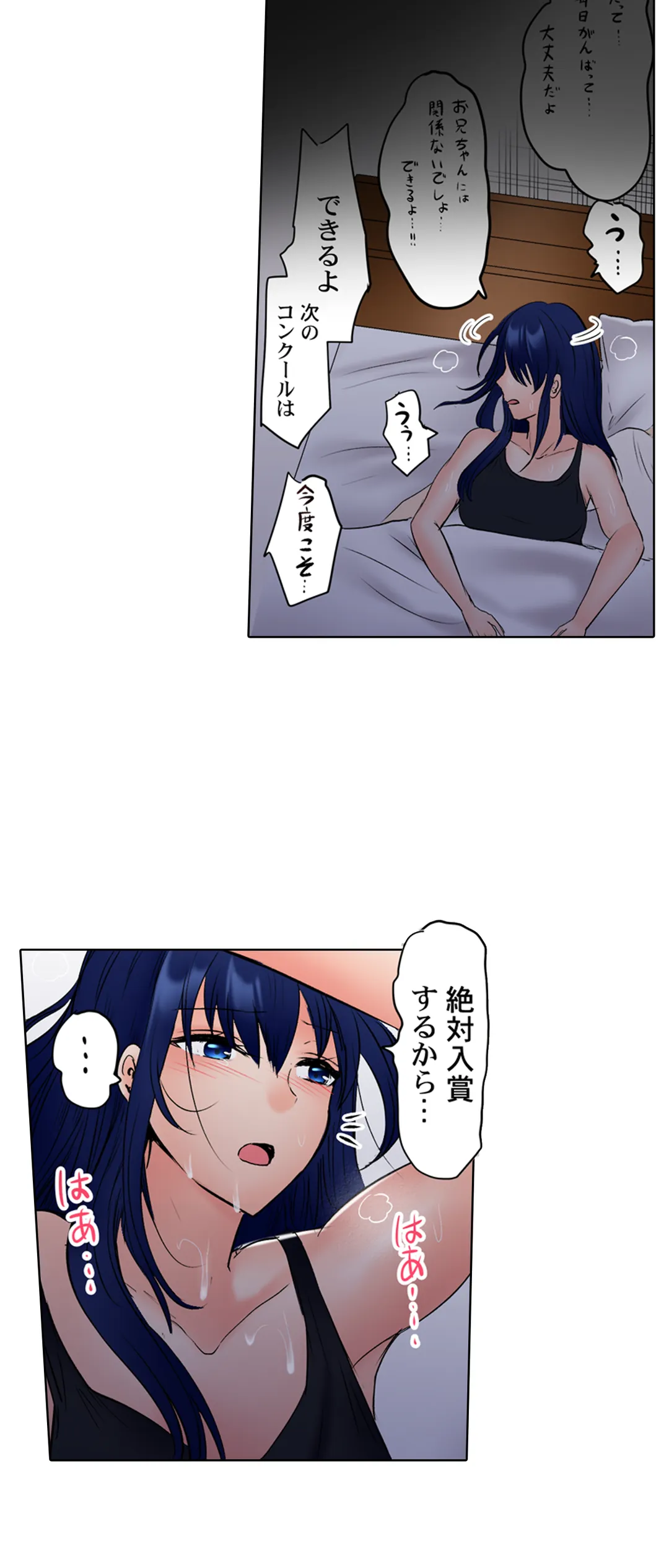 このマッサージ…ほぼSEXです。～初カノと海の家で濃密接触～ 第27話 - Trang 24