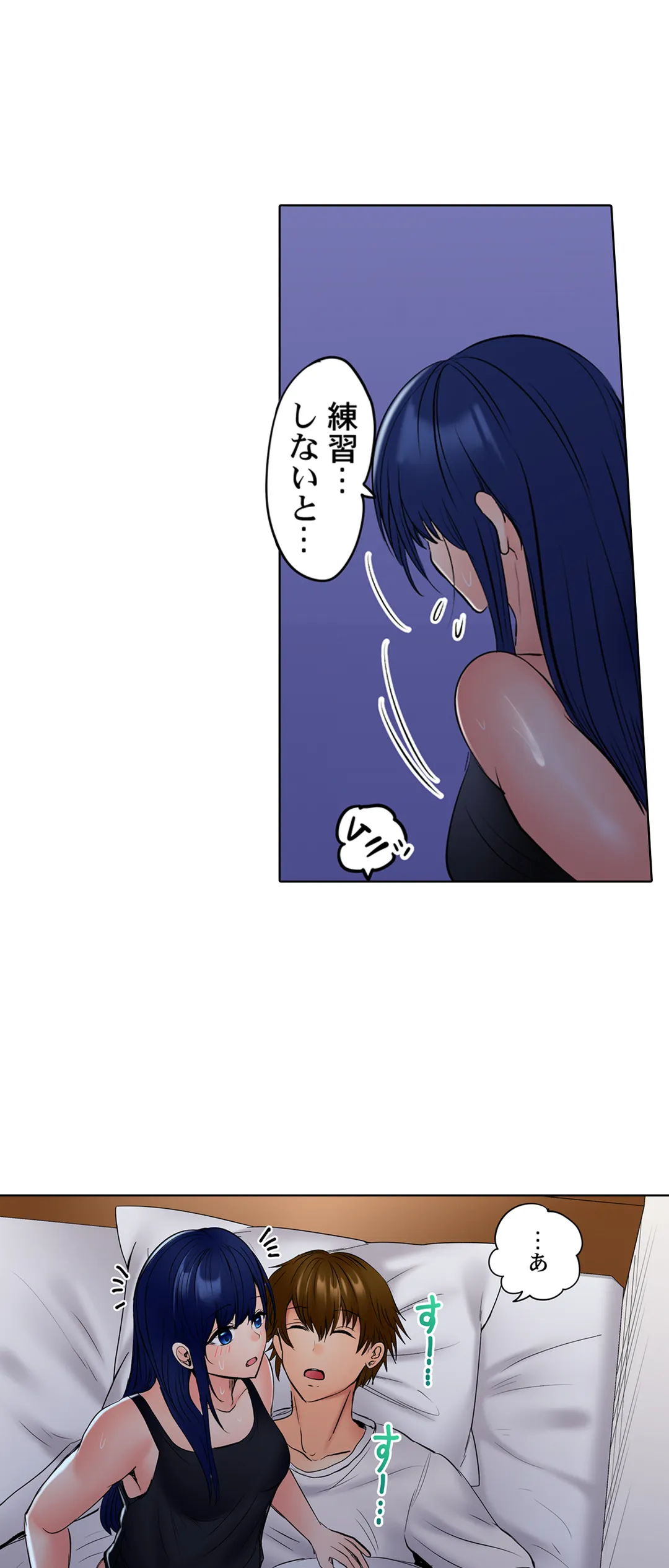 このマッサージ…ほぼSEXです。～初カノと海の家で濃密接触～ 第27話 - Trang 25