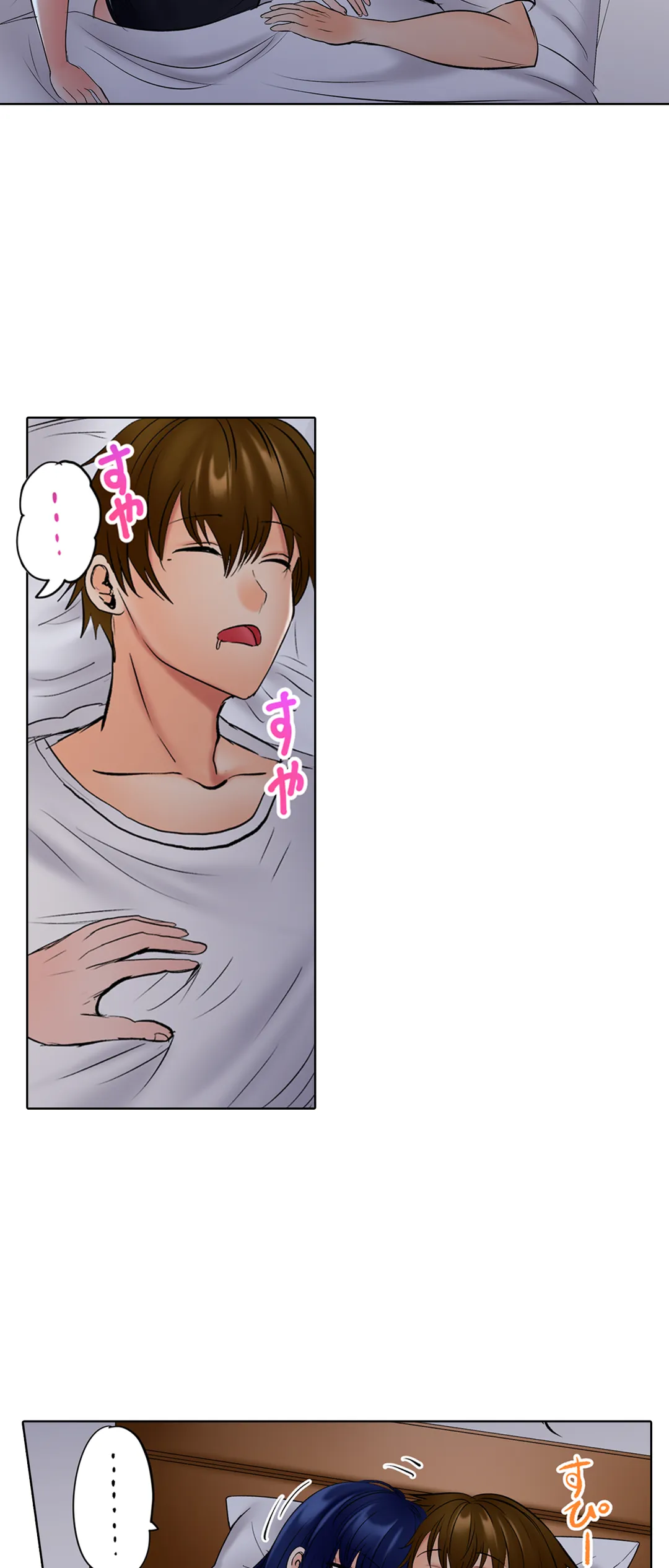 このマッサージ…ほぼSEXです。～初カノと海の家で濃密接触～ 第27話 - Trang 26