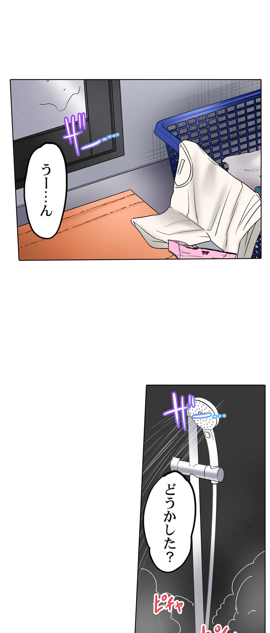 このマッサージ…ほぼSEXです。～初カノと海の家で濃密接触～ 第27話 - Trang 4