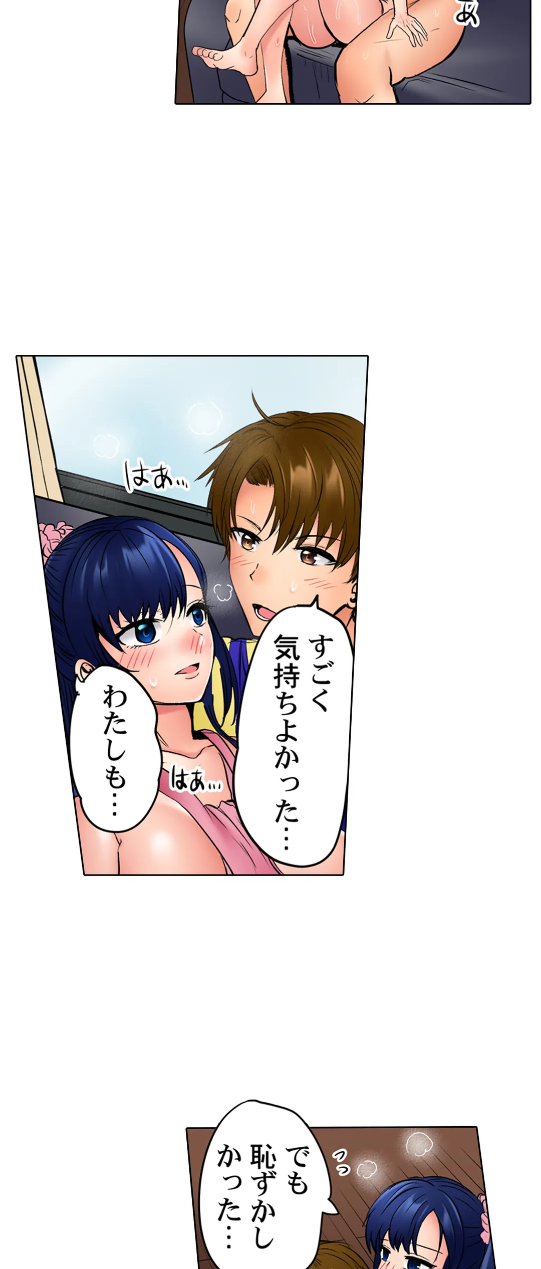 このマッサージ…ほぼSEXです。～初カノと海の家で濃密接触～ 第30話 - Trang 14