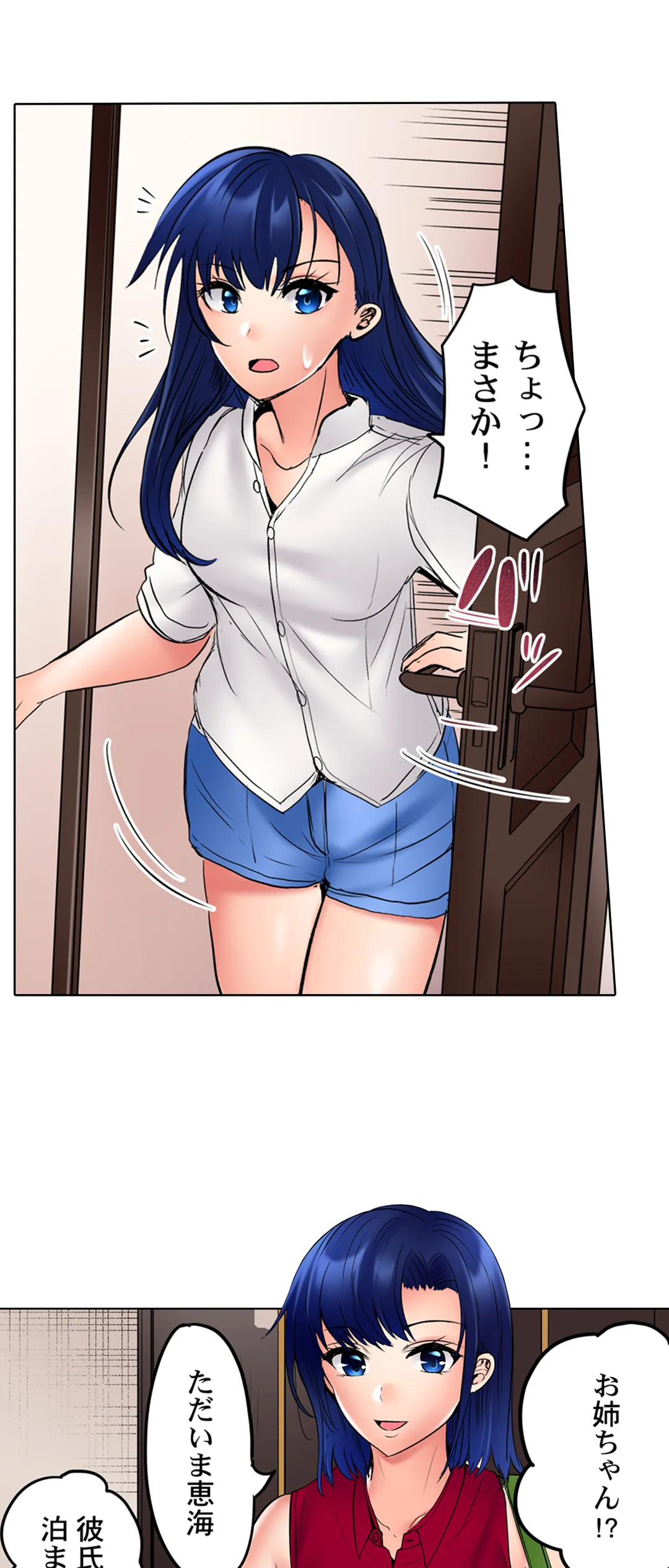このマッサージ…ほぼSEXです。～初カノと海の家で濃密接触～ 第30話 - Trang 18