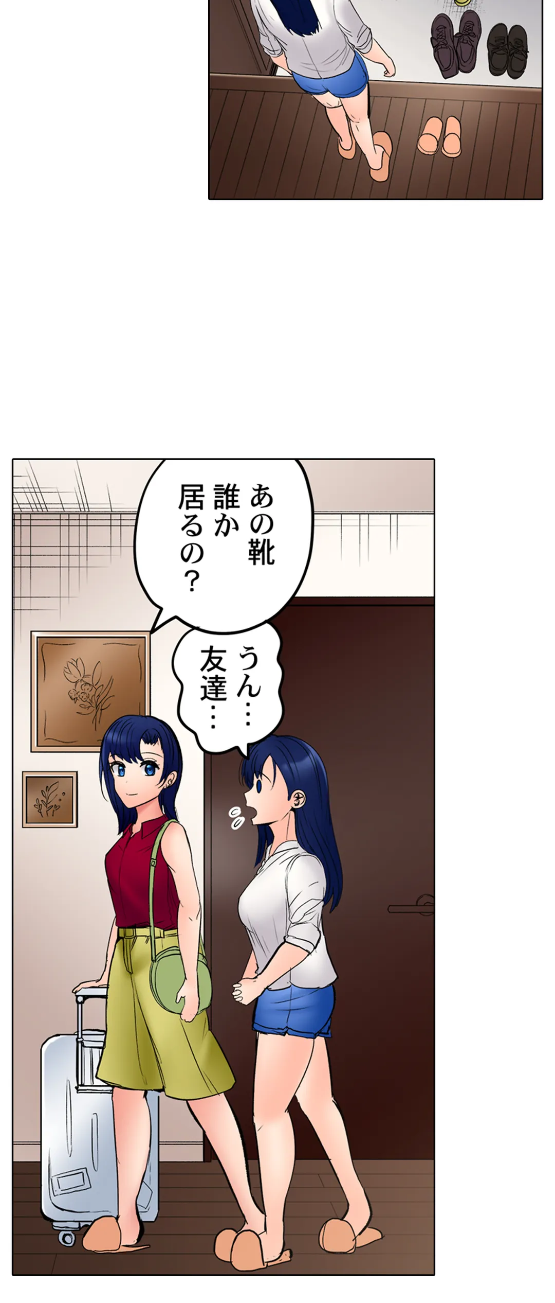 このマッサージ…ほぼSEXです。～初カノと海の家で濃密接触～ 第30話 - Trang 20
