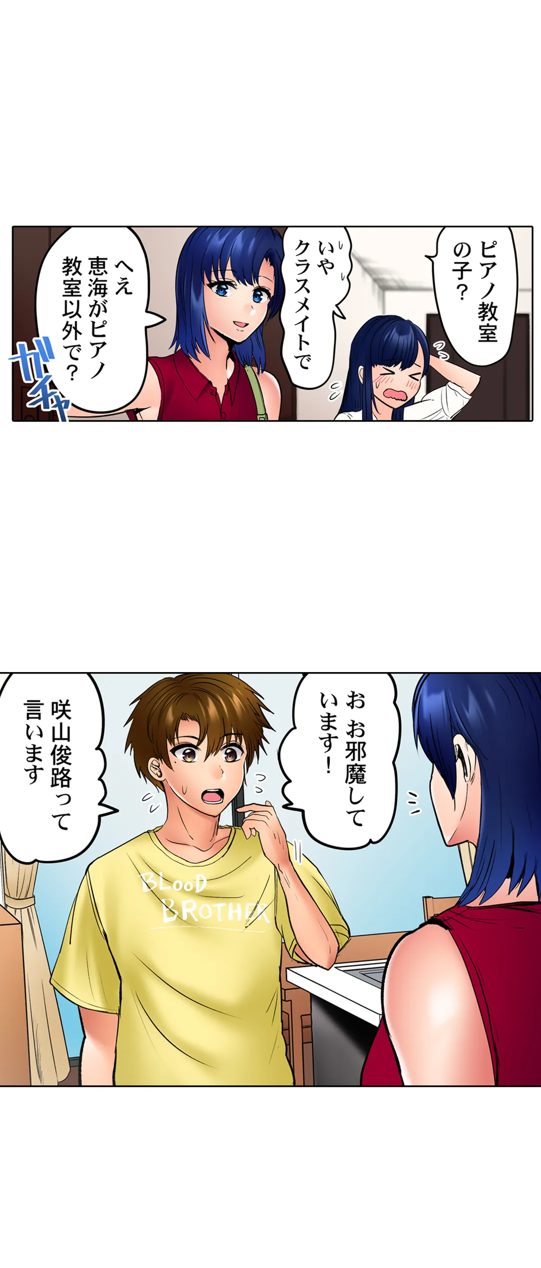このマッサージ…ほぼSEXです。～初カノと海の家で濃密接触～ 第30話 - Trang 21