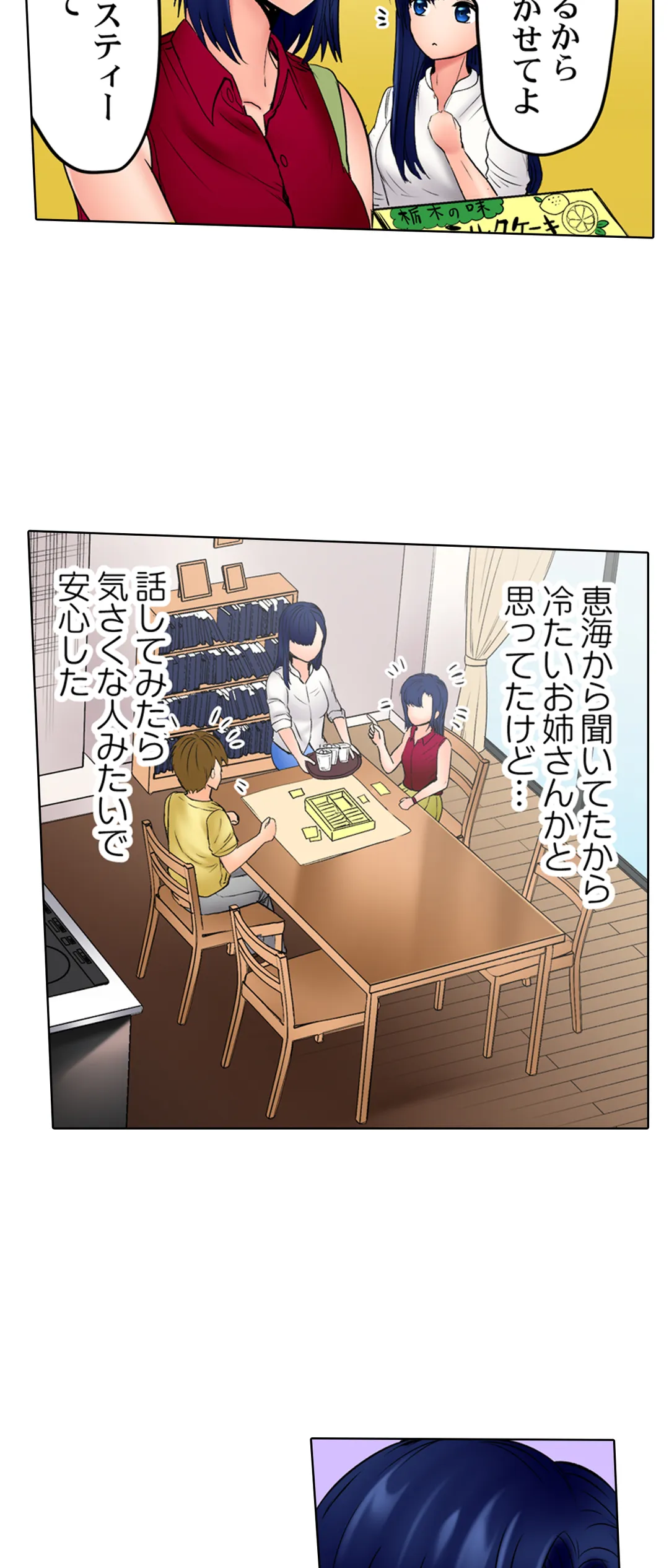 このマッサージ…ほぼSEXです。～初カノと海の家で濃密接触～ 第30話 - Trang 24