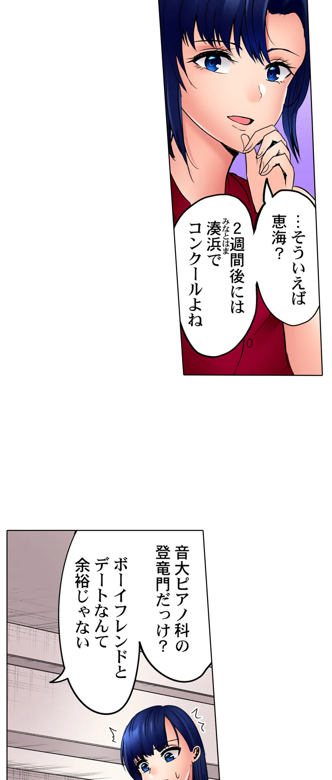 このマッサージ…ほぼSEXです。～初カノと海の家で濃密接触～ 第30話 - Trang 25
