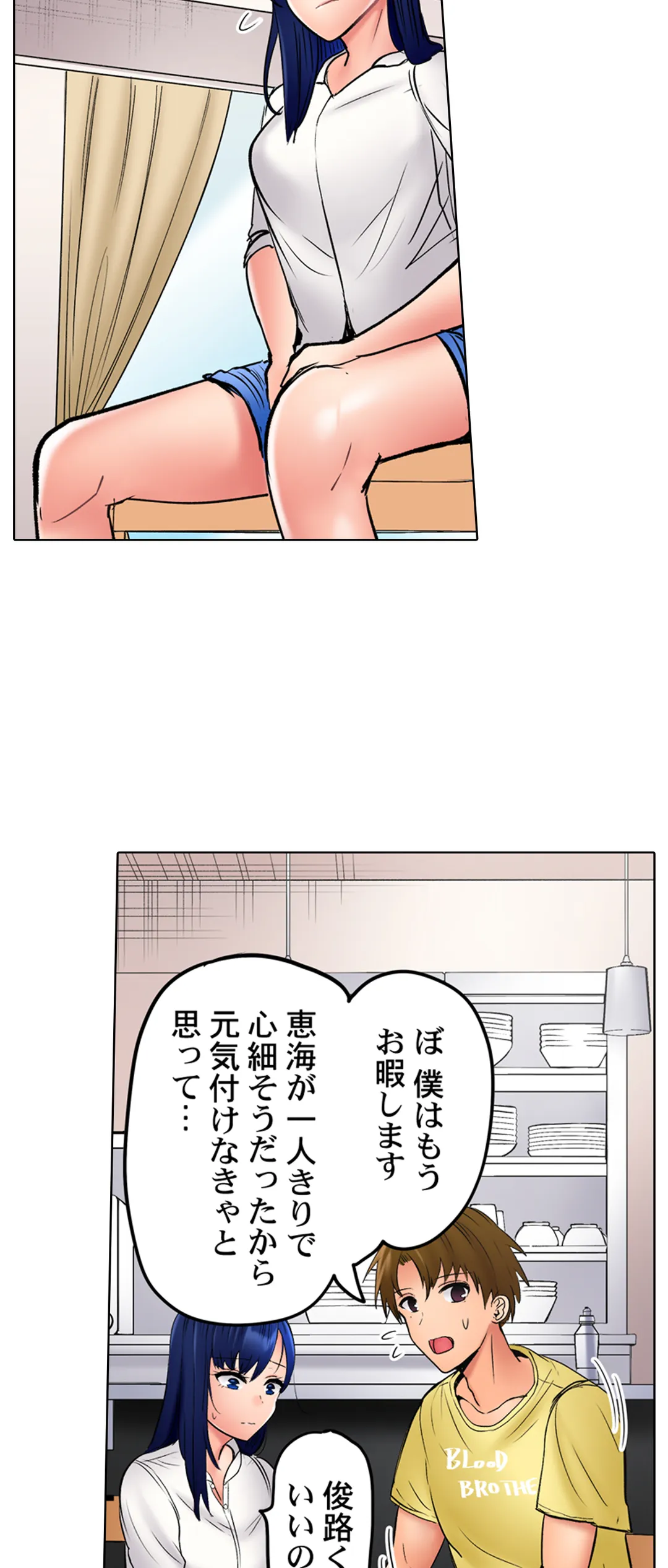 このマッサージ…ほぼSEXです。～初カノと海の家で濃密接触～ 第30話 - Trang 26