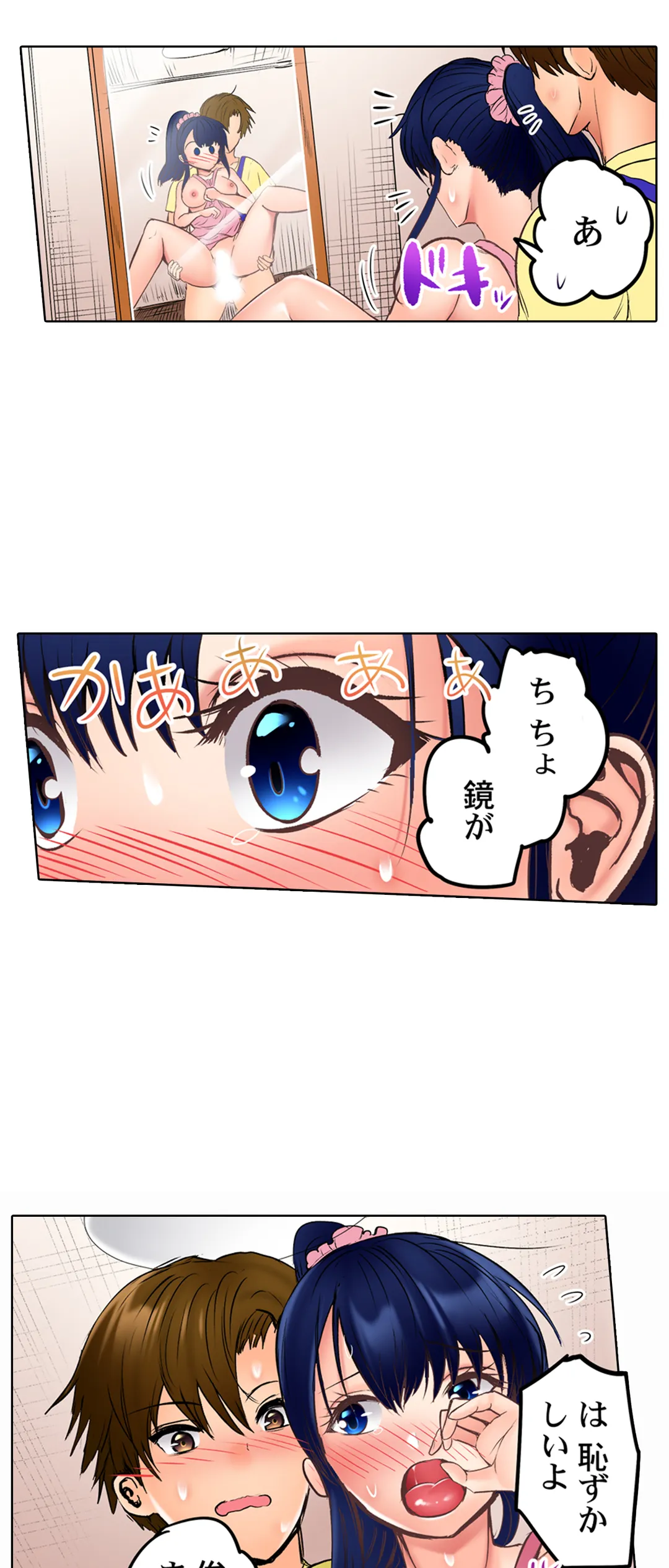 このマッサージ…ほぼSEXです。～初カノと海の家で濃密接触～ 第30話 - Trang 8