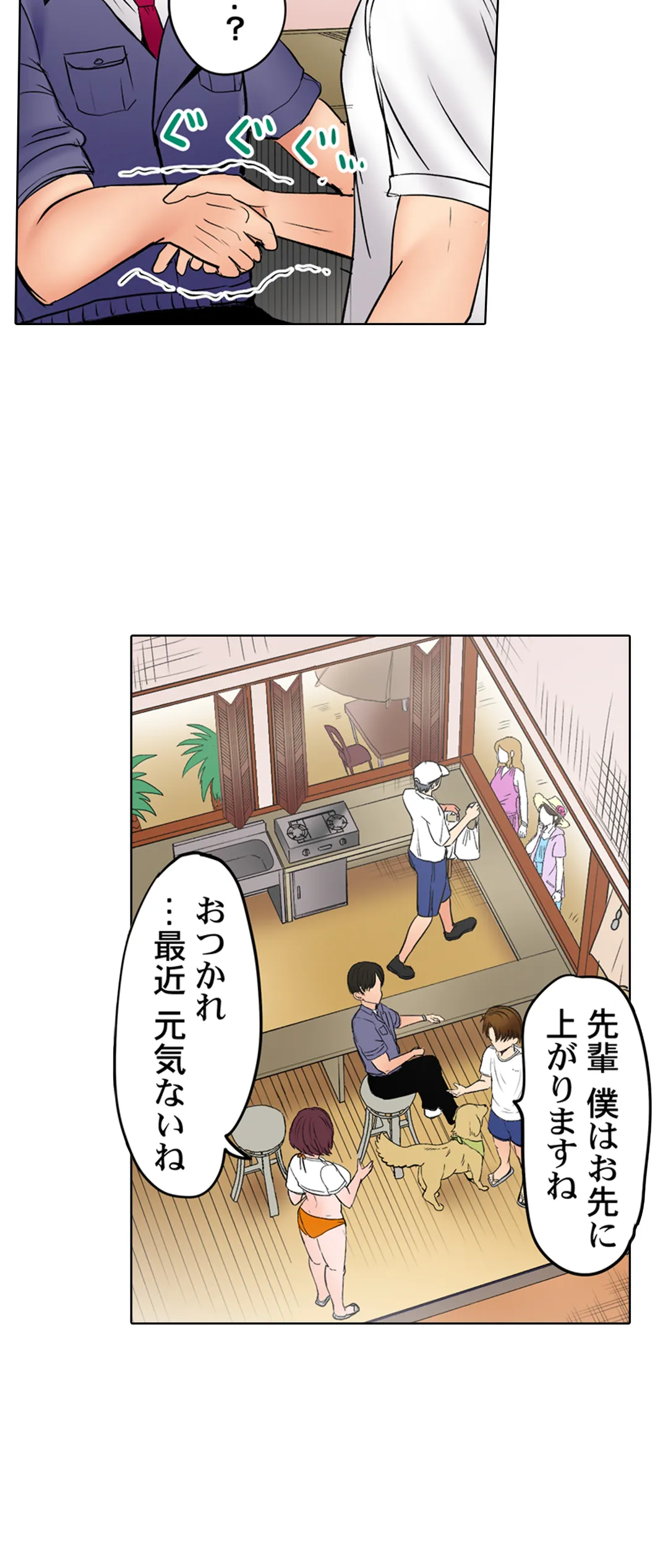 このマッサージ…ほぼSEXです。～初カノと海の家で濃密接触～ - 第31話 - Page 10