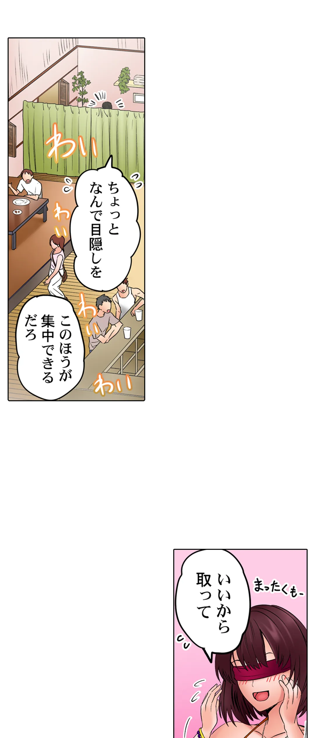 このマッサージ…ほぼSEXです。～初カノと海の家で濃密接触～ 第32話 - Trang 2