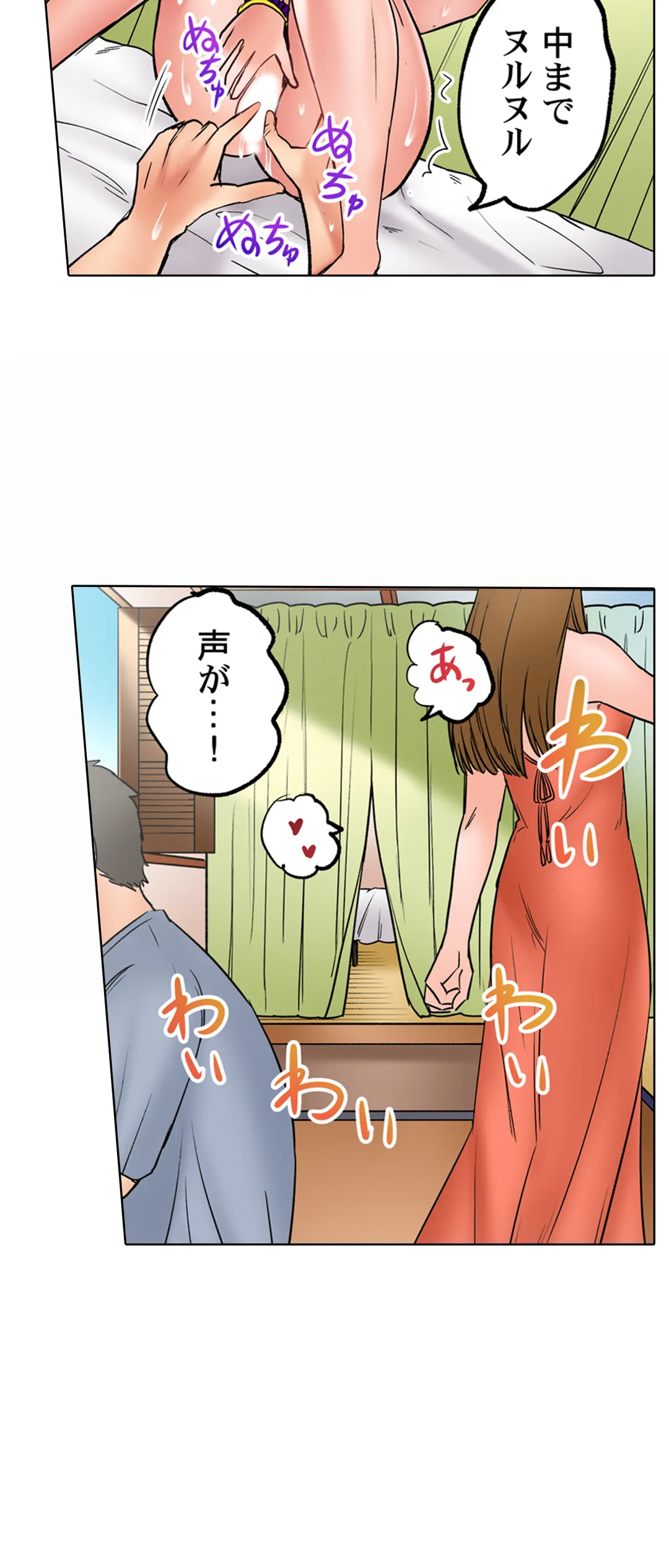 このマッサージ…ほぼSEXです。～初カノと海の家で濃密接触～ 第32話 - Trang 16