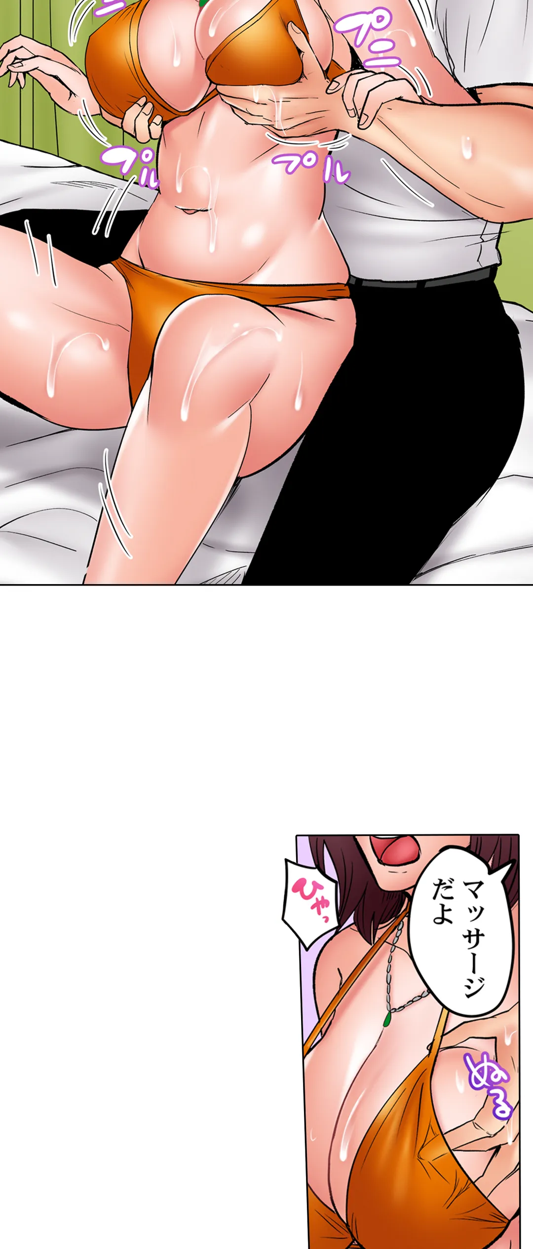 このマッサージ…ほぼSEXです。～初カノと海の家で濃密接触～ 第32話 - Trang 6