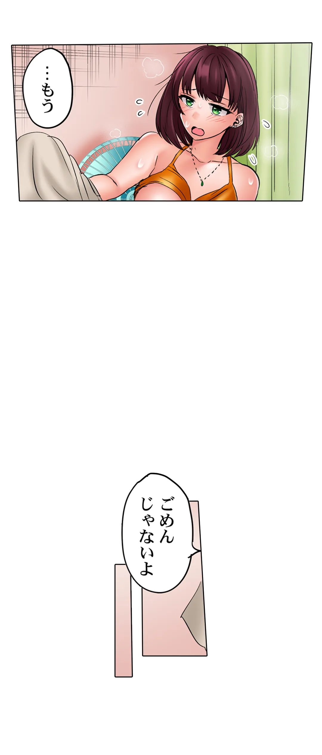このマッサージ…ほぼSEXです。～初カノと海の家で濃密接触～ 第33話 - Trang 19