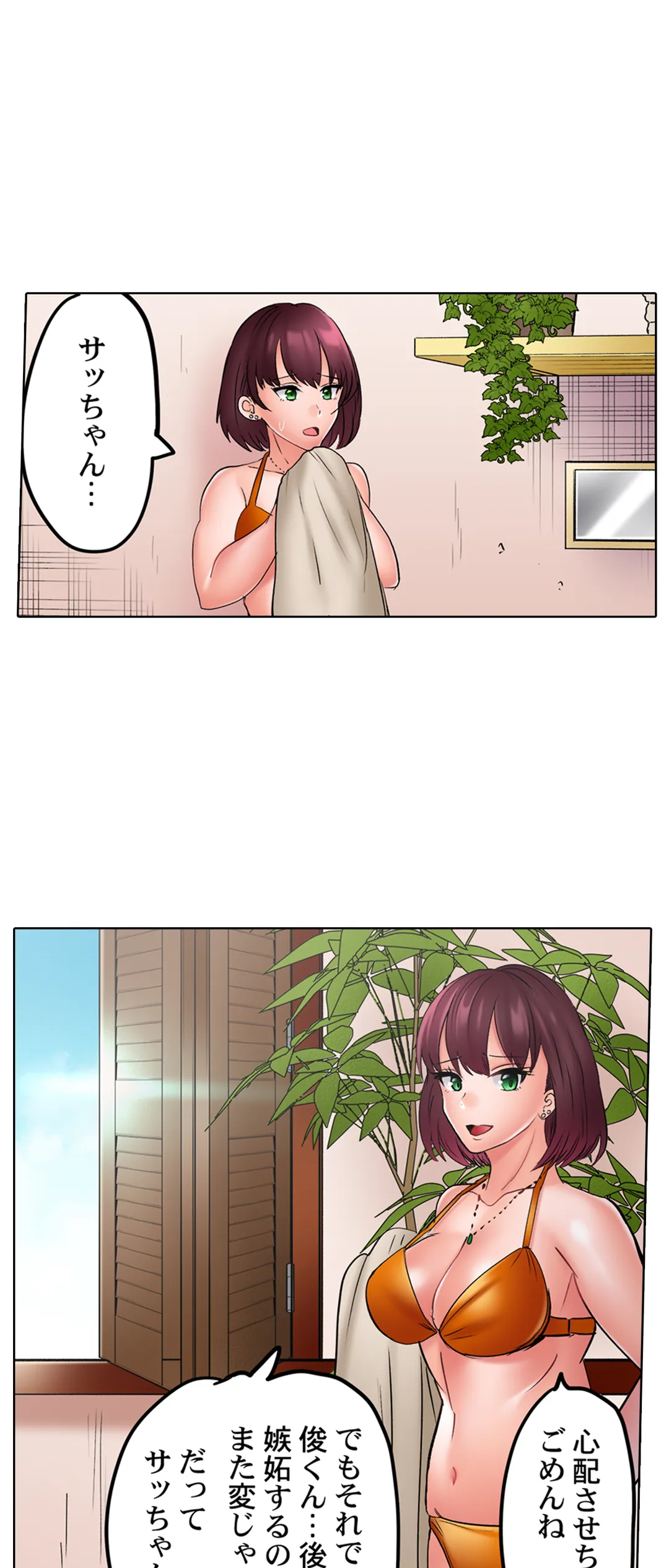 このマッサージ…ほぼSEXです。～初カノと海の家で濃密接触～ 第33話 - Trang 22