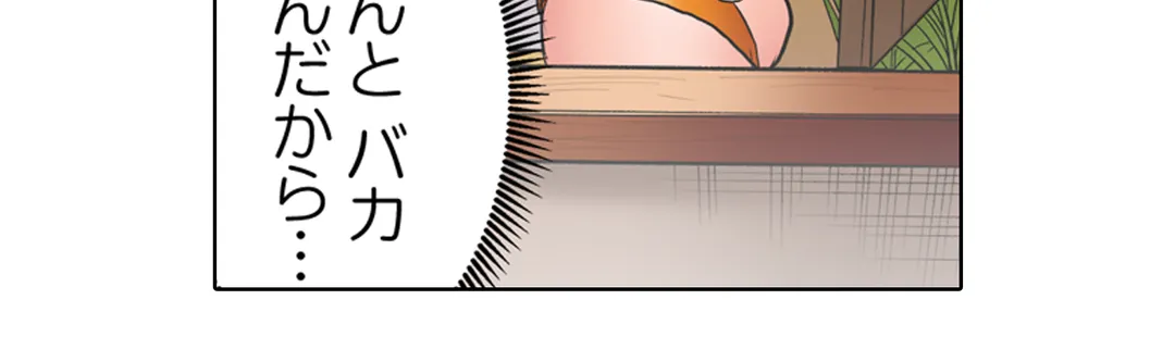 このマッサージ…ほぼSEXです。～初カノと海の家で濃密接触～ 第33話 - Trang 27