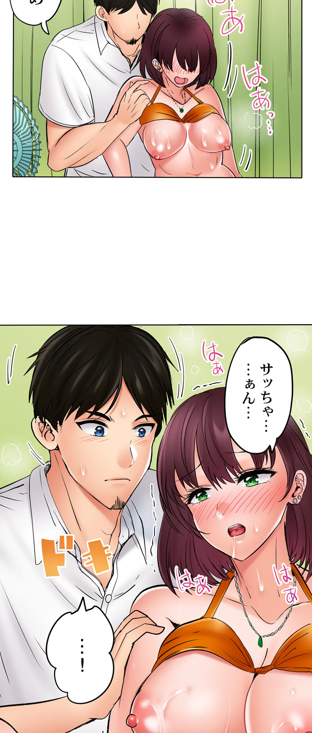 このマッサージ…ほぼSEXです。～初カノと海の家で濃密接触～ 第33話 - Trang 4
