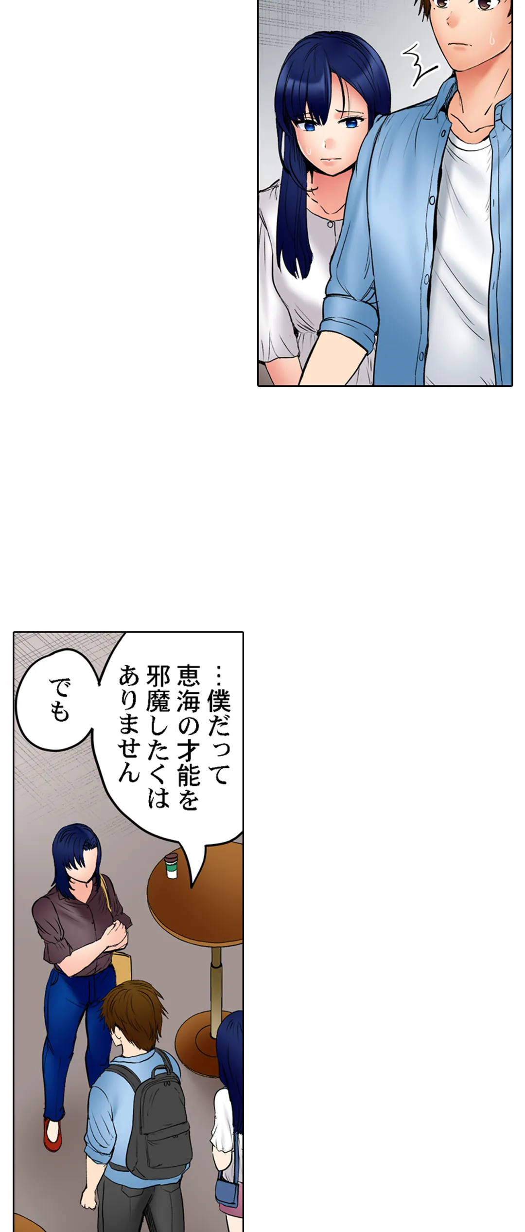 このマッサージ…ほぼSEXです。～初カノと海の家で濃密接触～ 第34話 - Trang 12