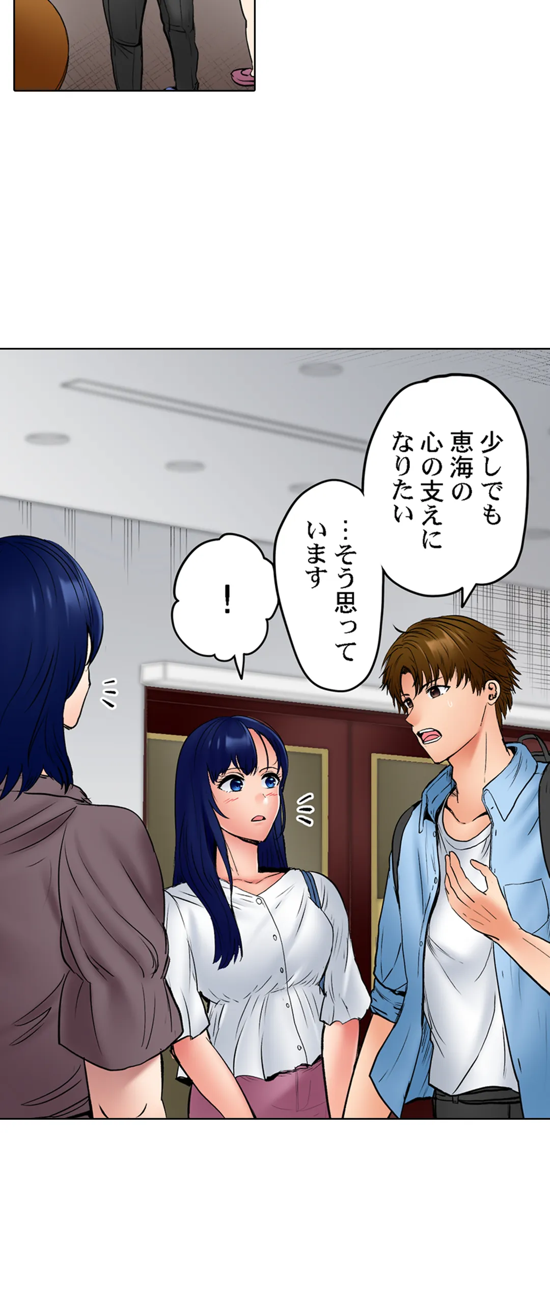 このマッサージ…ほぼSEXです。～初カノと海の家で濃密接触～ 第34話 - Trang 13