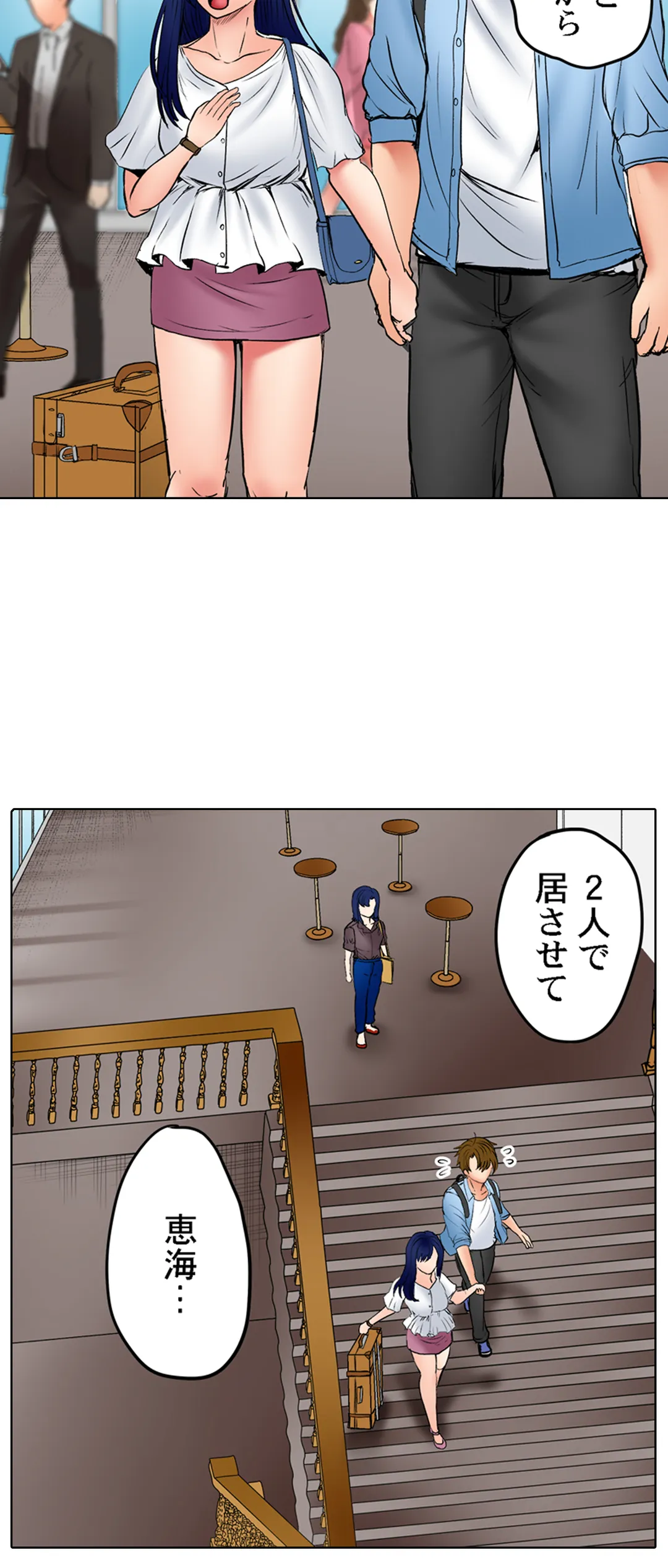 このマッサージ…ほぼSEXです。～初カノと海の家で濃密接触～ 第34話 - Trang 15