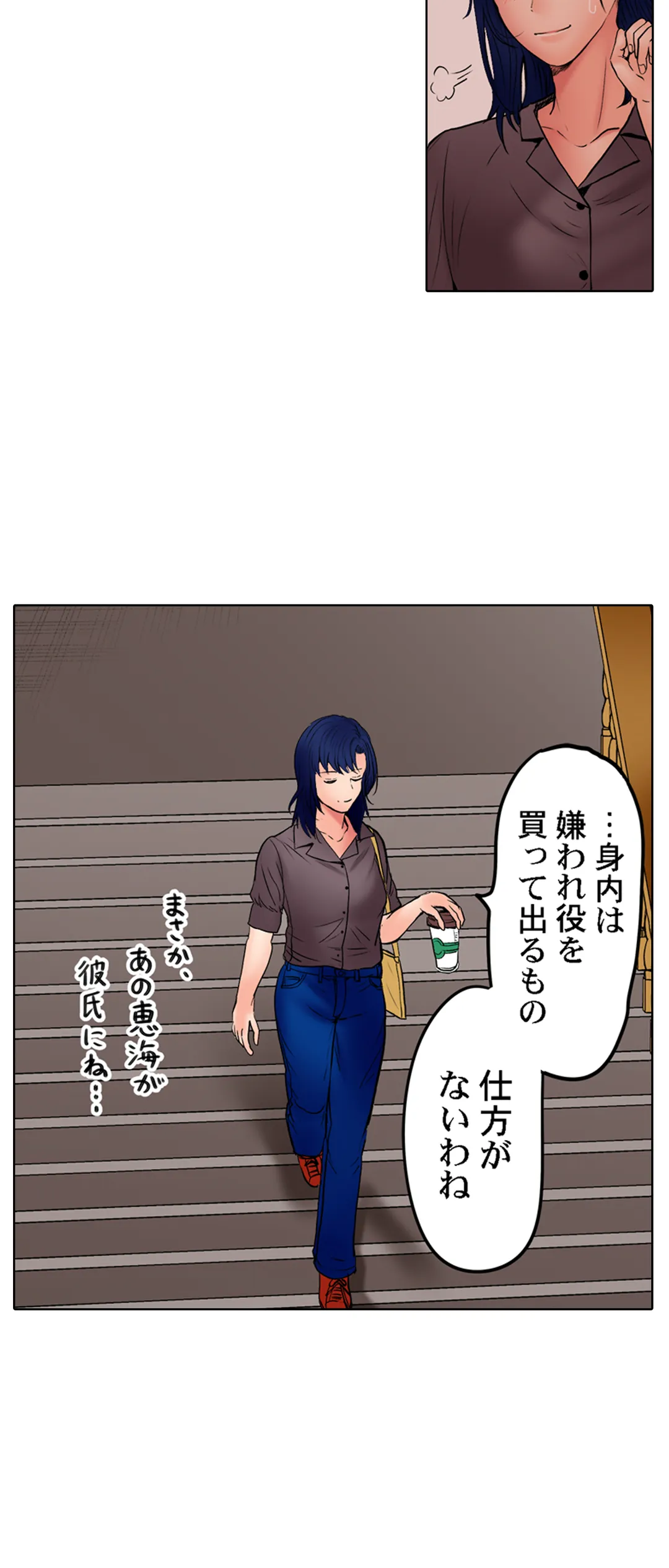 このマッサージ…ほぼSEXです。～初カノと海の家で濃密接触～ 第34話 - Trang 17