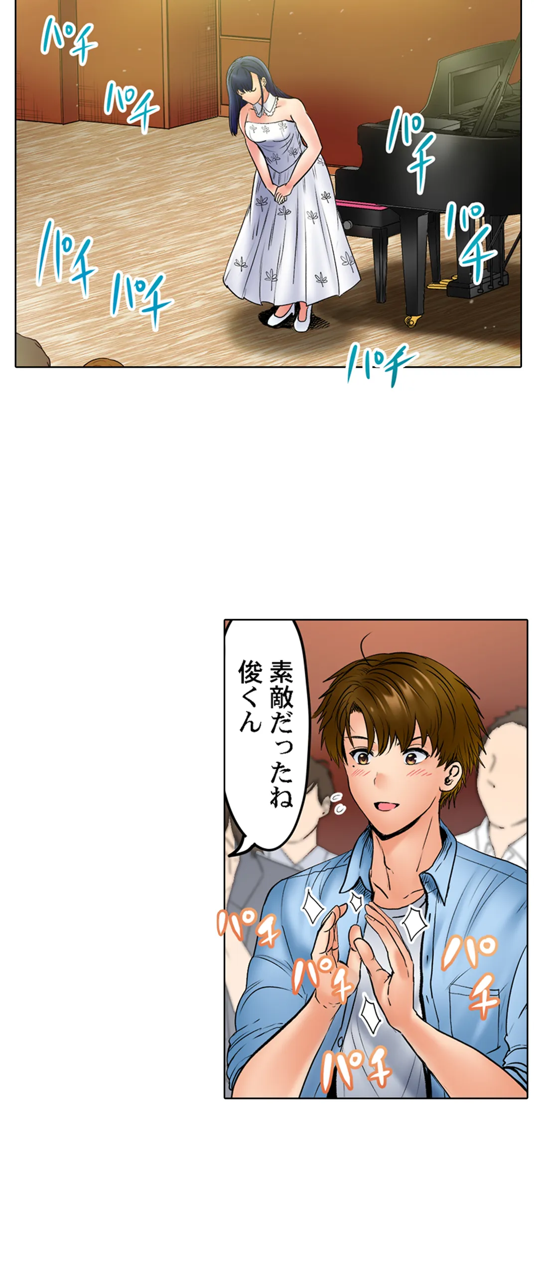 このマッサージ…ほぼSEXです。～初カノと海の家で濃密接触～ 第34話 - Trang 3