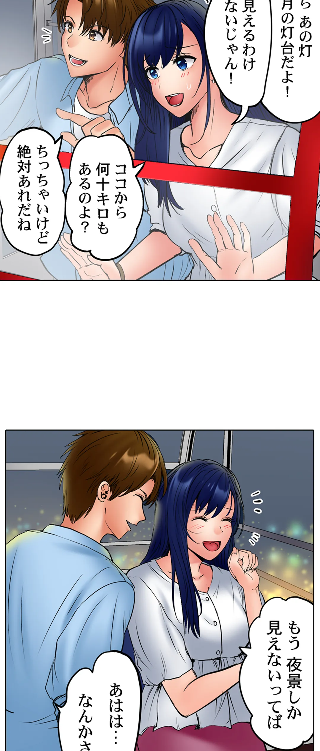 このマッサージ…ほぼSEXです。～初カノと海の家で濃密接触～ 第34話 - Trang 22