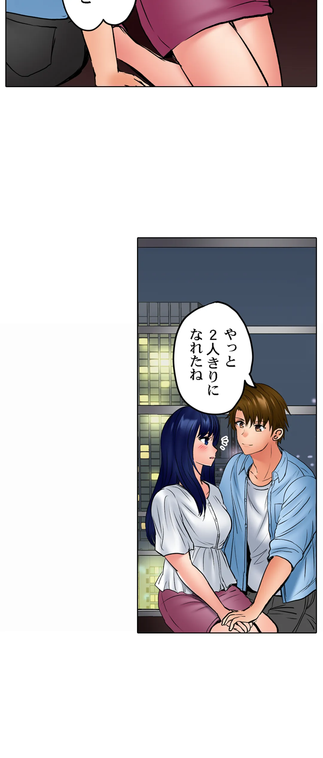 このマッサージ…ほぼSEXです。～初カノと海の家で濃密接触～ 第34話 - Trang 23