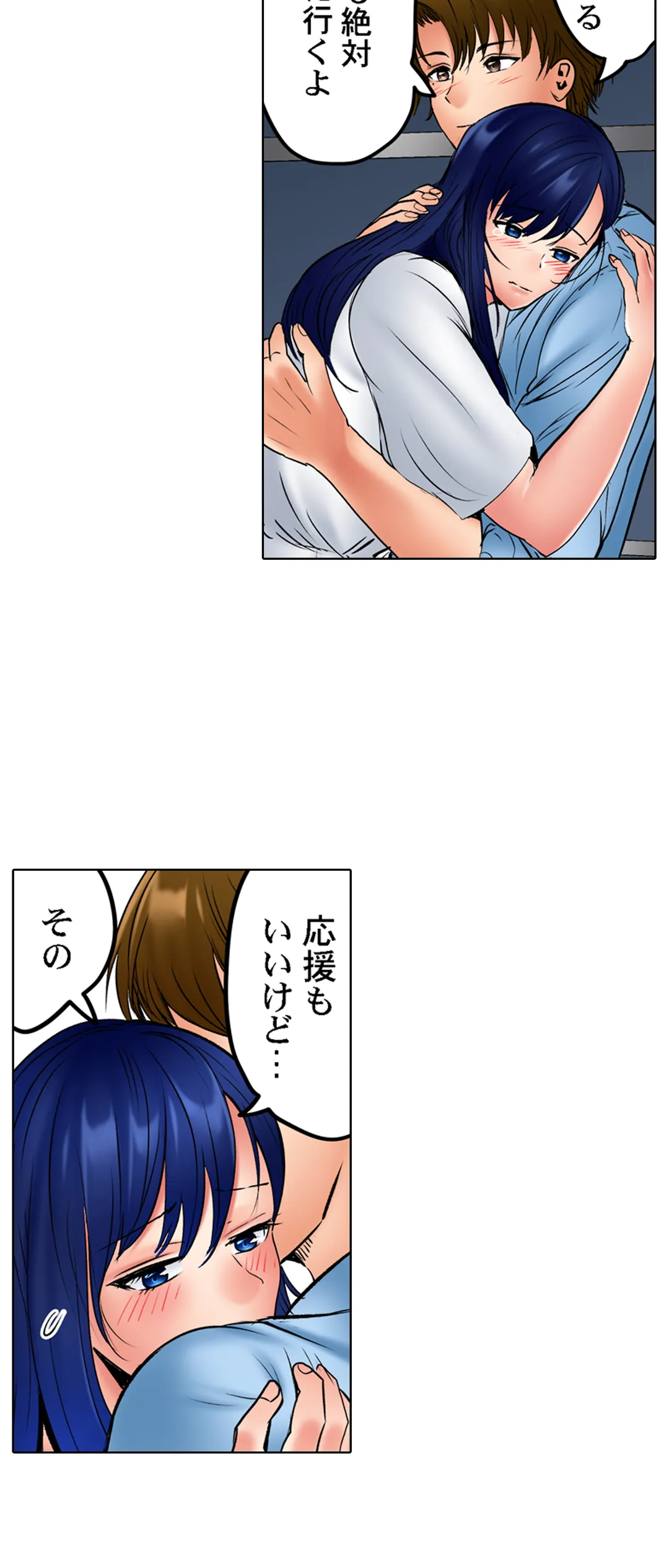 このマッサージ…ほぼSEXです。～初カノと海の家で濃密接触～ 第34話 - Trang 27