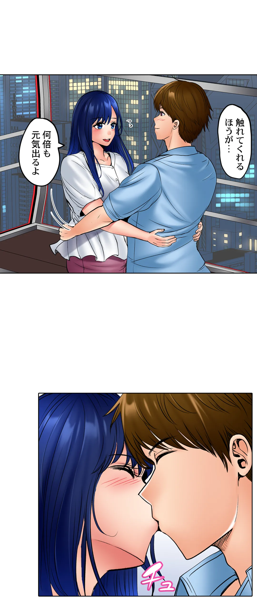 このマッサージ…ほぼSEXです。～初カノと海の家で濃密接触～ 第34話 - Trang 28