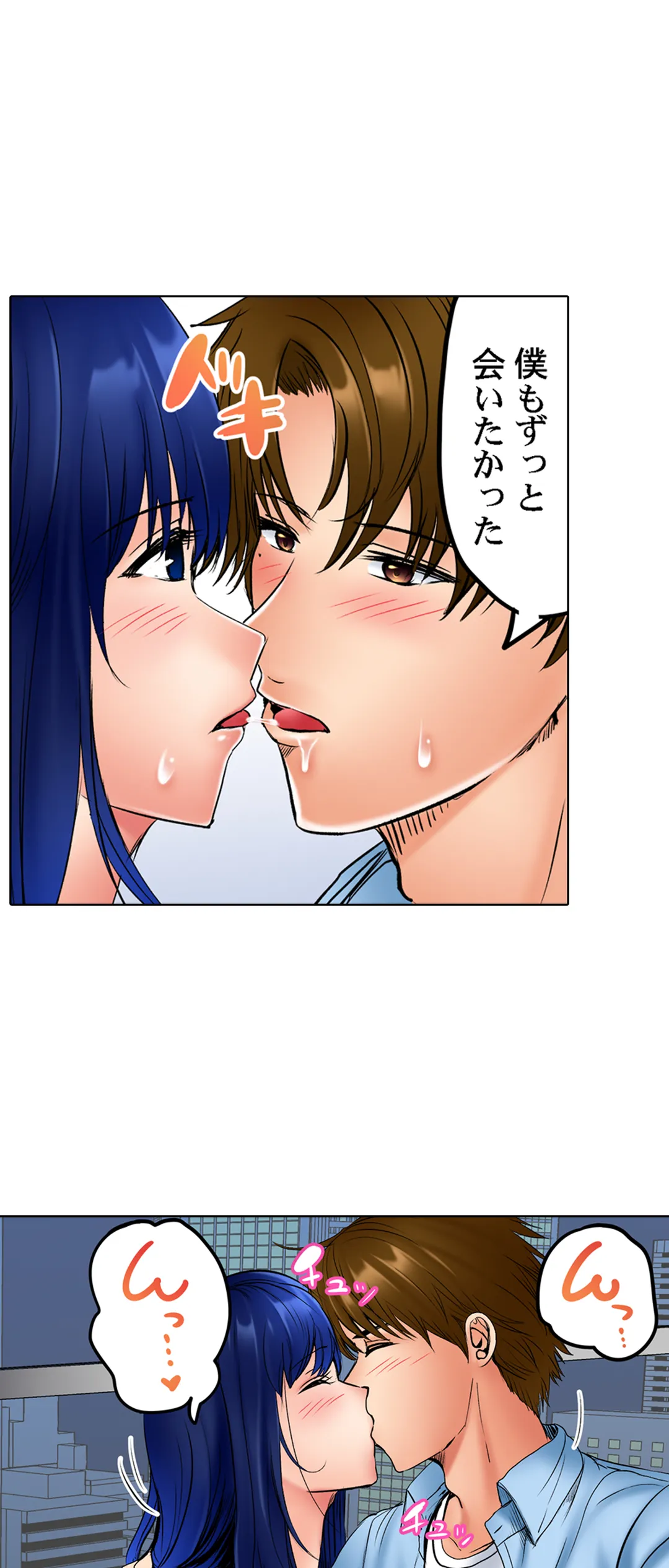 このマッサージ…ほぼSEXです。～初カノと海の家で濃密接触～ 第34話 - Trang 29