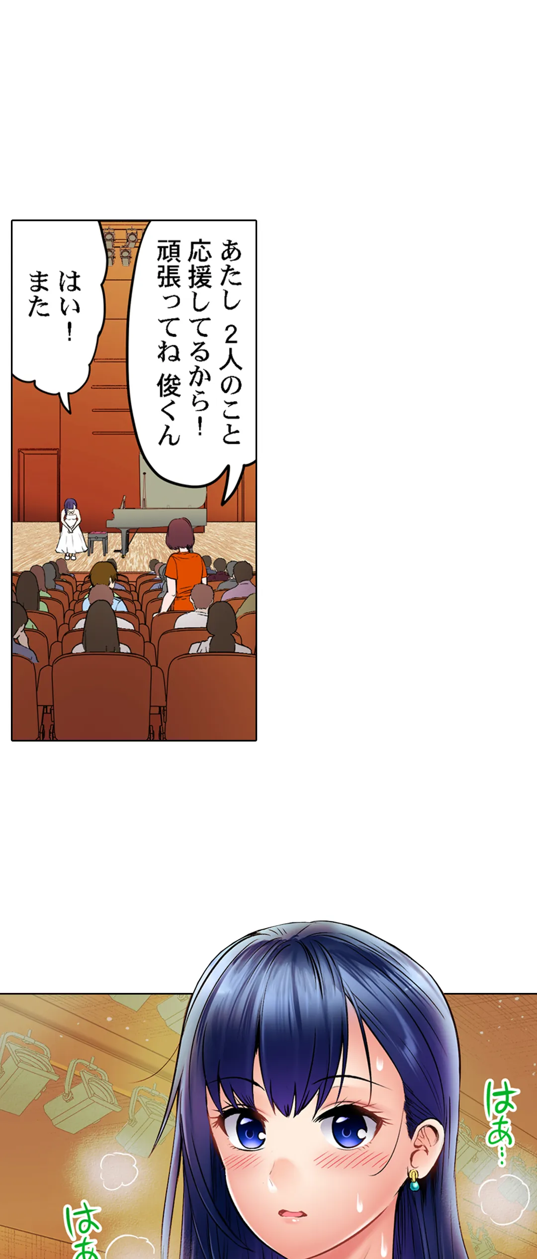 このマッサージ…ほぼSEXです。～初カノと海の家で濃密接触～ 第34話 - Trang 5