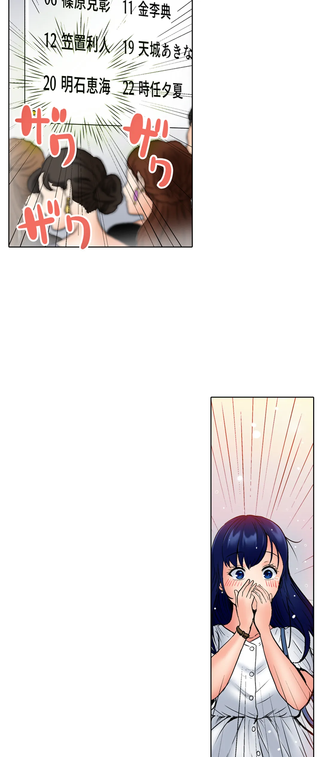 このマッサージ…ほぼSEXです。～初カノと海の家で濃密接触～ 第34話 - Trang 7