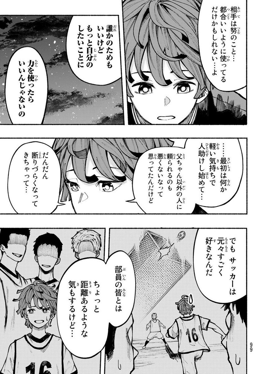 KIMURA×CLASS - 第3話 - Page 13